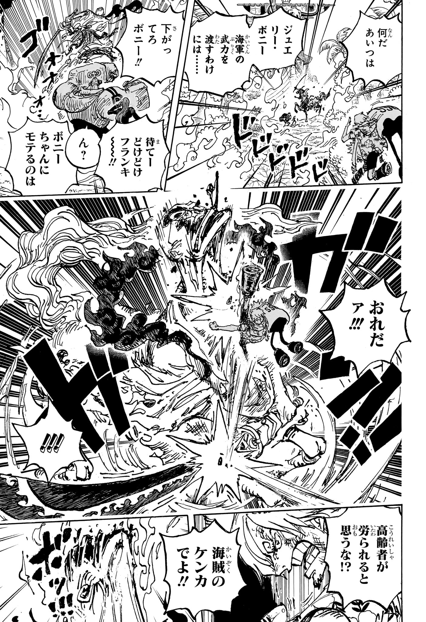 ワンピース - raw - 第1113話 - https://jpee.aabb.to/JPEE/142201/gm3v0wvxpkx.jpg