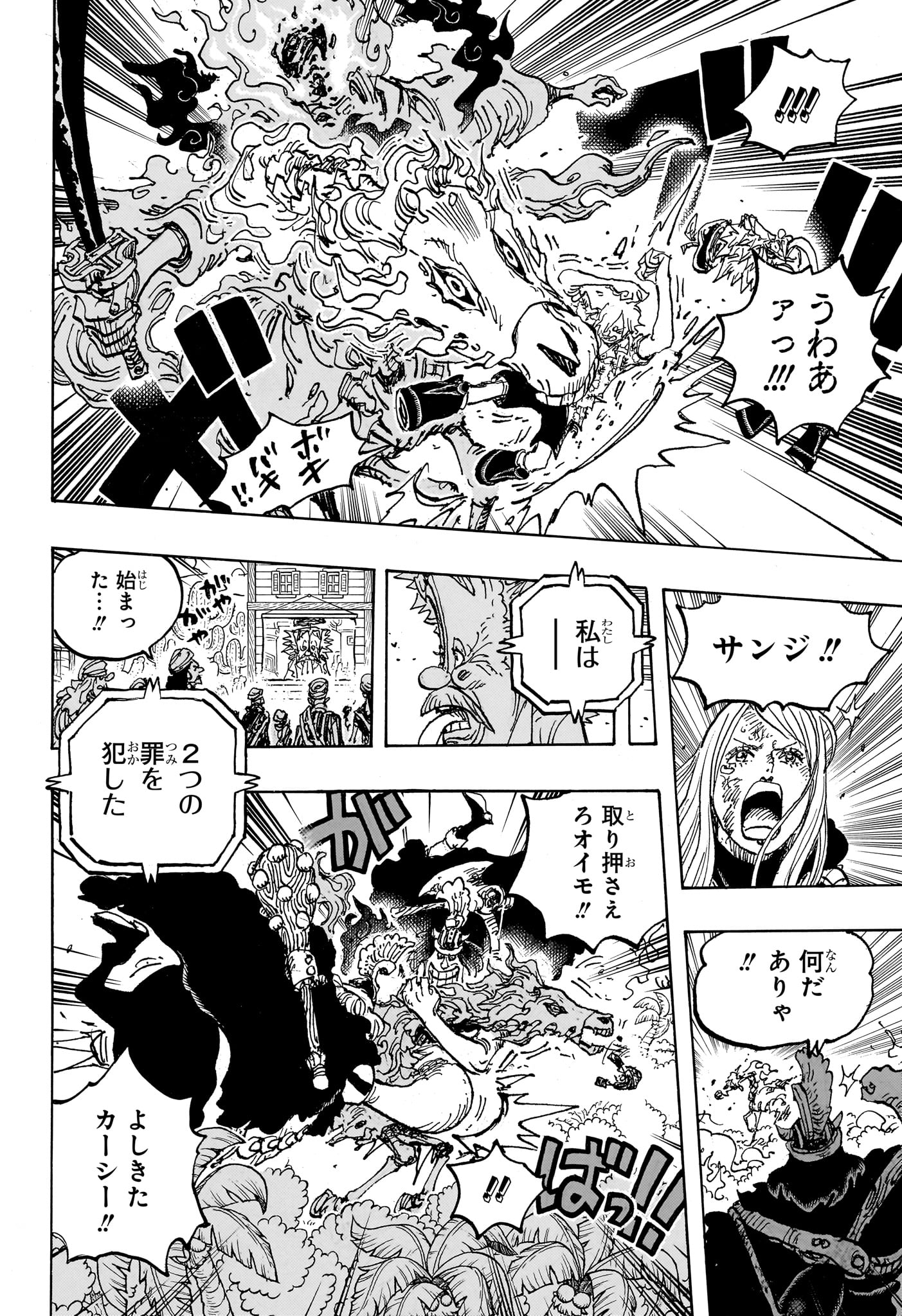 ワンピース - raw - 第1113話 - https://jpee.aabb.to/JPEE/142201/itieuj43ina.jpg