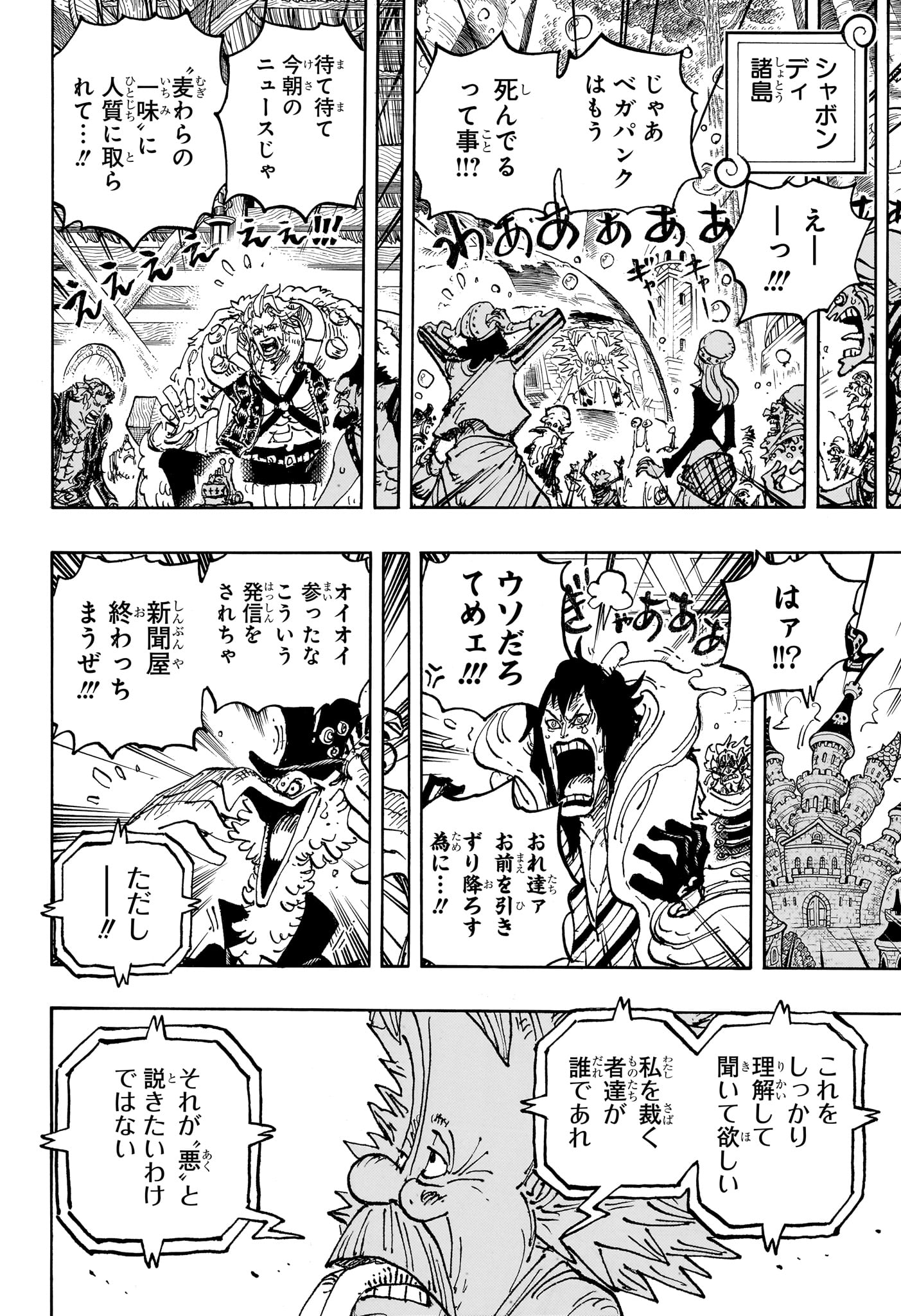 ワンピース - raw - 第1113話 - https://jpee.aabb.to/JPEE/142201/jzumetavdpc.jpg