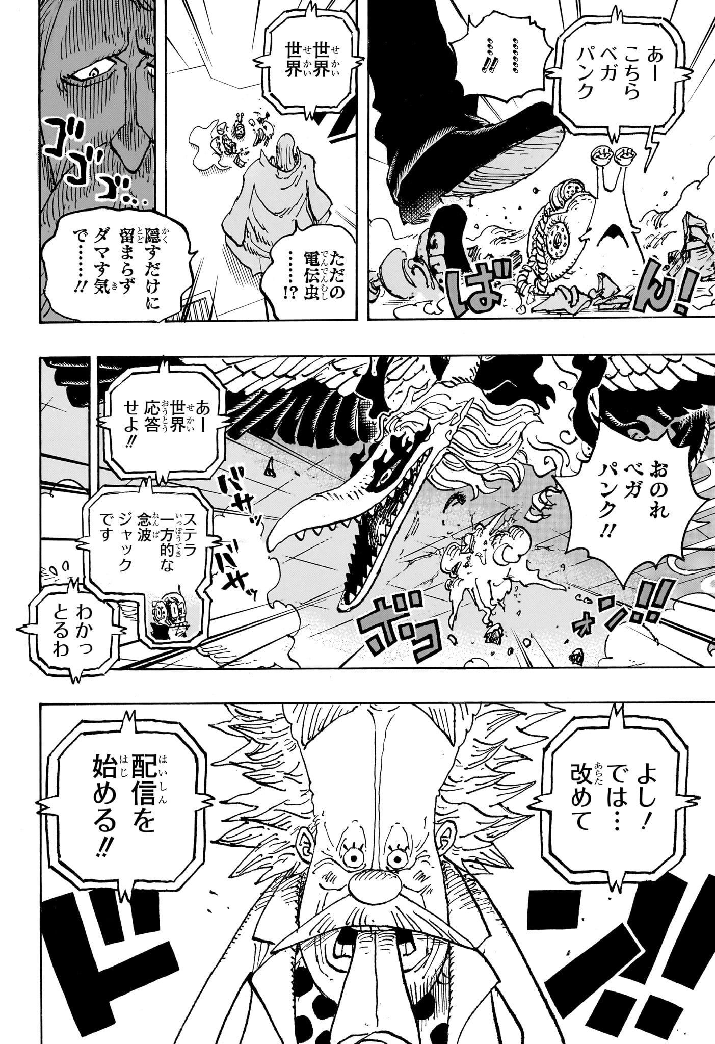 ワンピース - raw - 第1113話 - https://jpee.aabb.to/JPEE/142201/s21q0bgg5gc.jpg