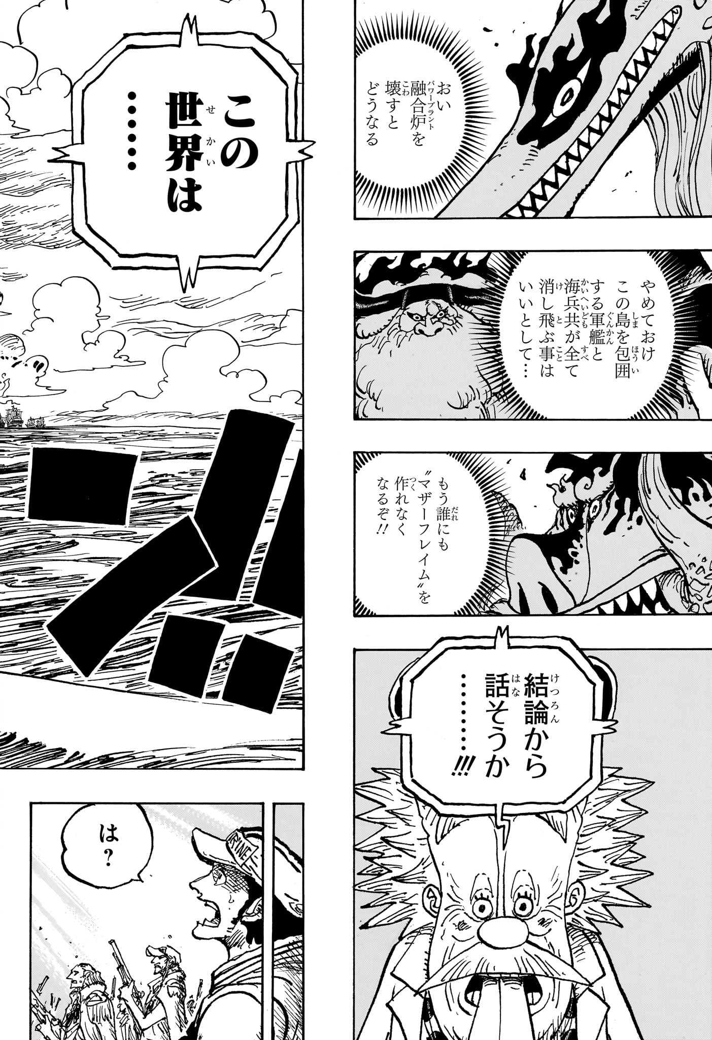 ワンピース - raw - 第1113話 - https://jpee.aabb.to/JPEE/142201/t4him1cdp4g.jpg