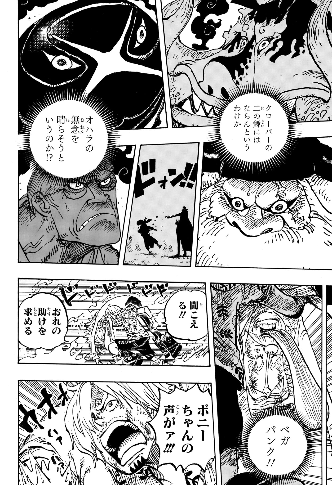 ワンピース - raw - 第1113話 - https://jpee.aabb.to/JPEE/142201/un1l0l5dkxa.jpg