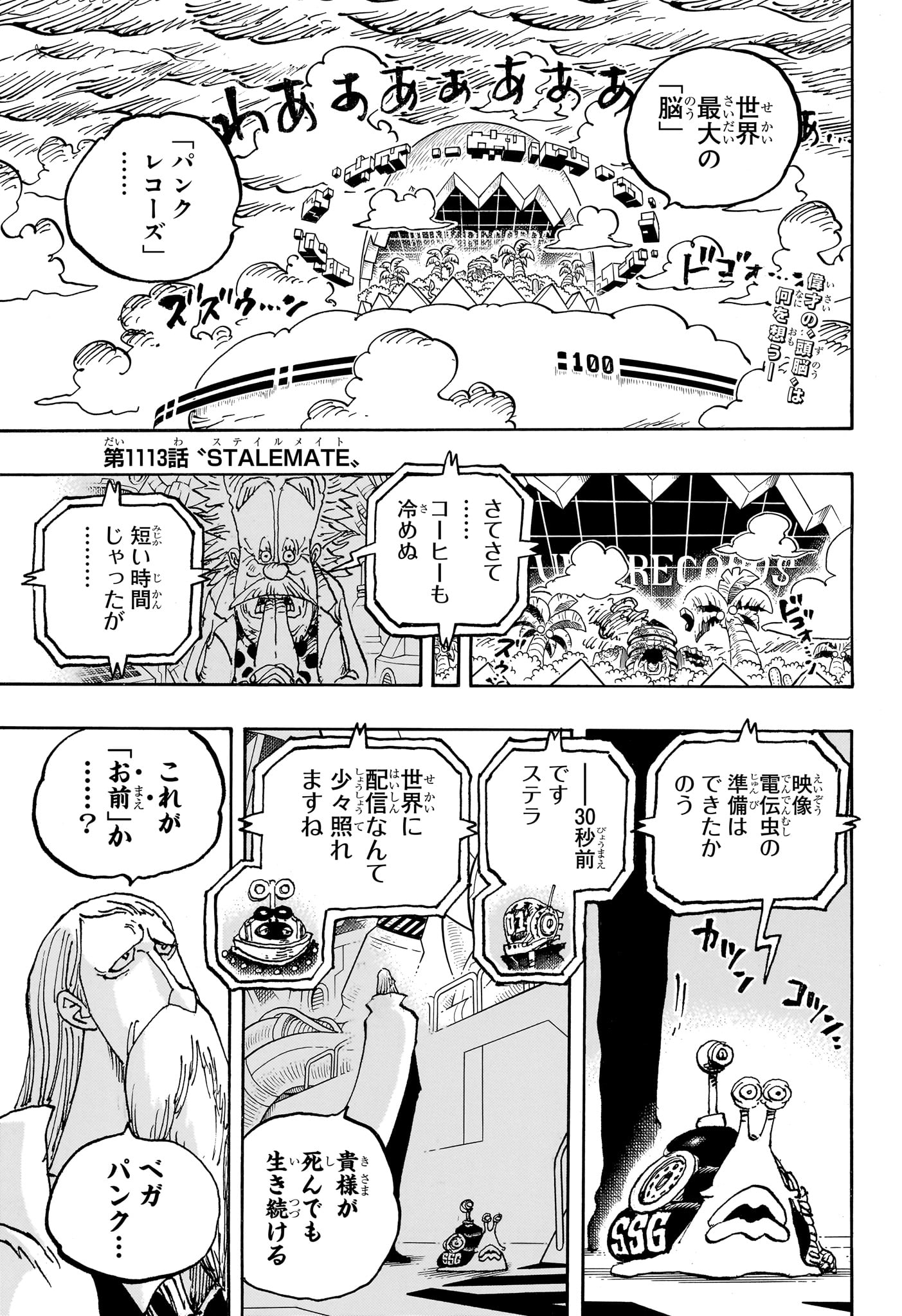 ワンピース - raw - 第1113話 - https://jpee.aabb.to/JPEE/142201/xkuaby0pcvs.jpg
