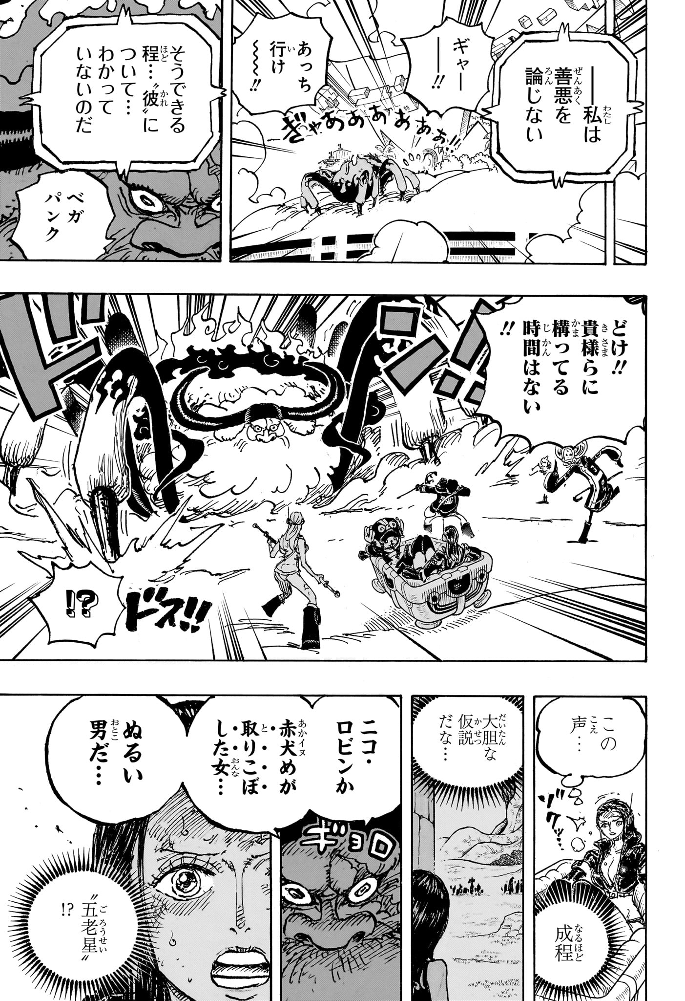 ワンピース - raw - 第1113話 - https://jpee.aabb.to/JPEE/142201/zoqrnxpweip.jpg