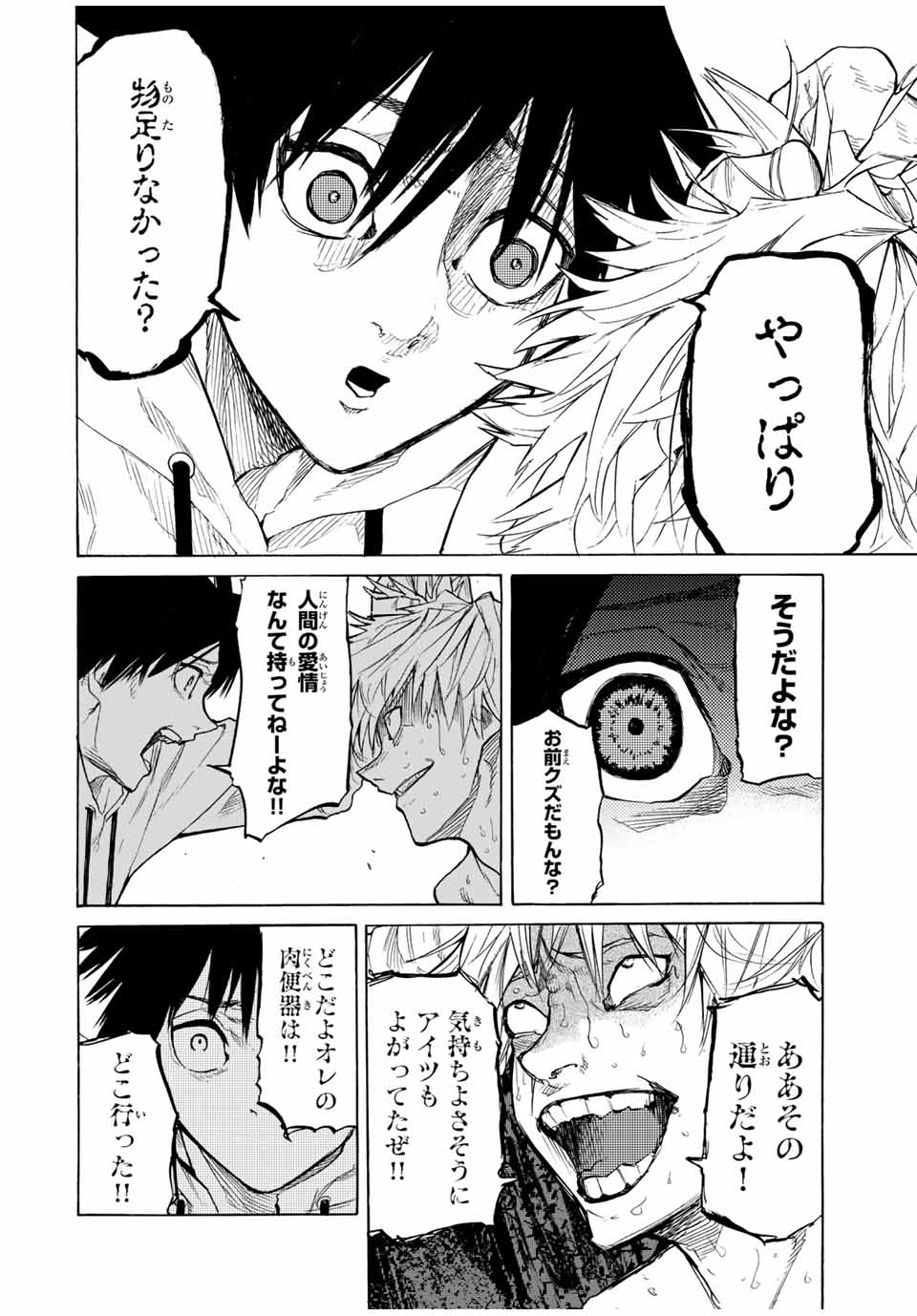 十字架のろくにん - raw - 第18話 - https://jpee.aabb.to/JPEE/14222/0lztivq2y01.jpg