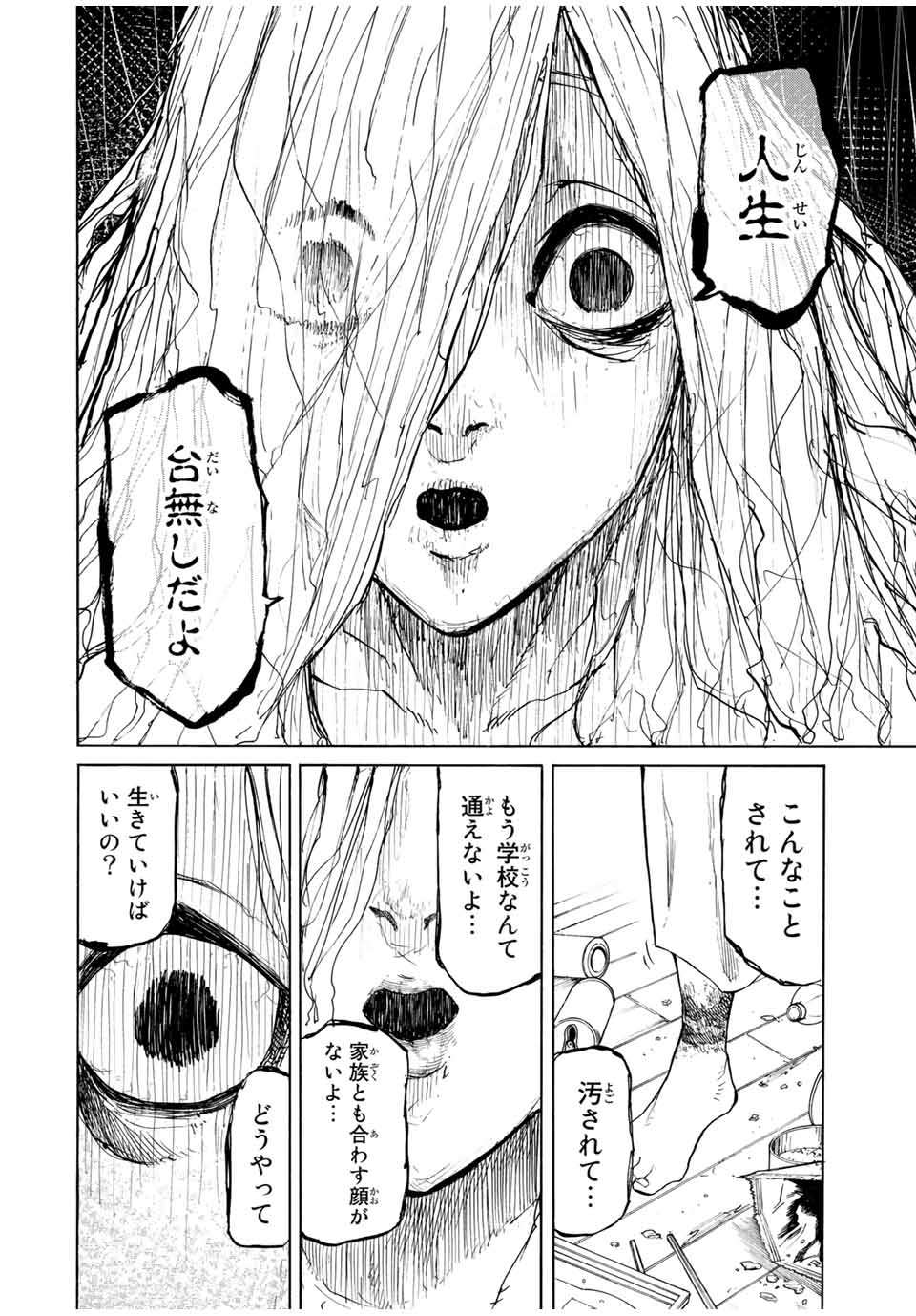 十字架のろくにん - raw - 第18話 - https://jpee.aabb.to/JPEE/14222/4bmhi12olbk.jpg