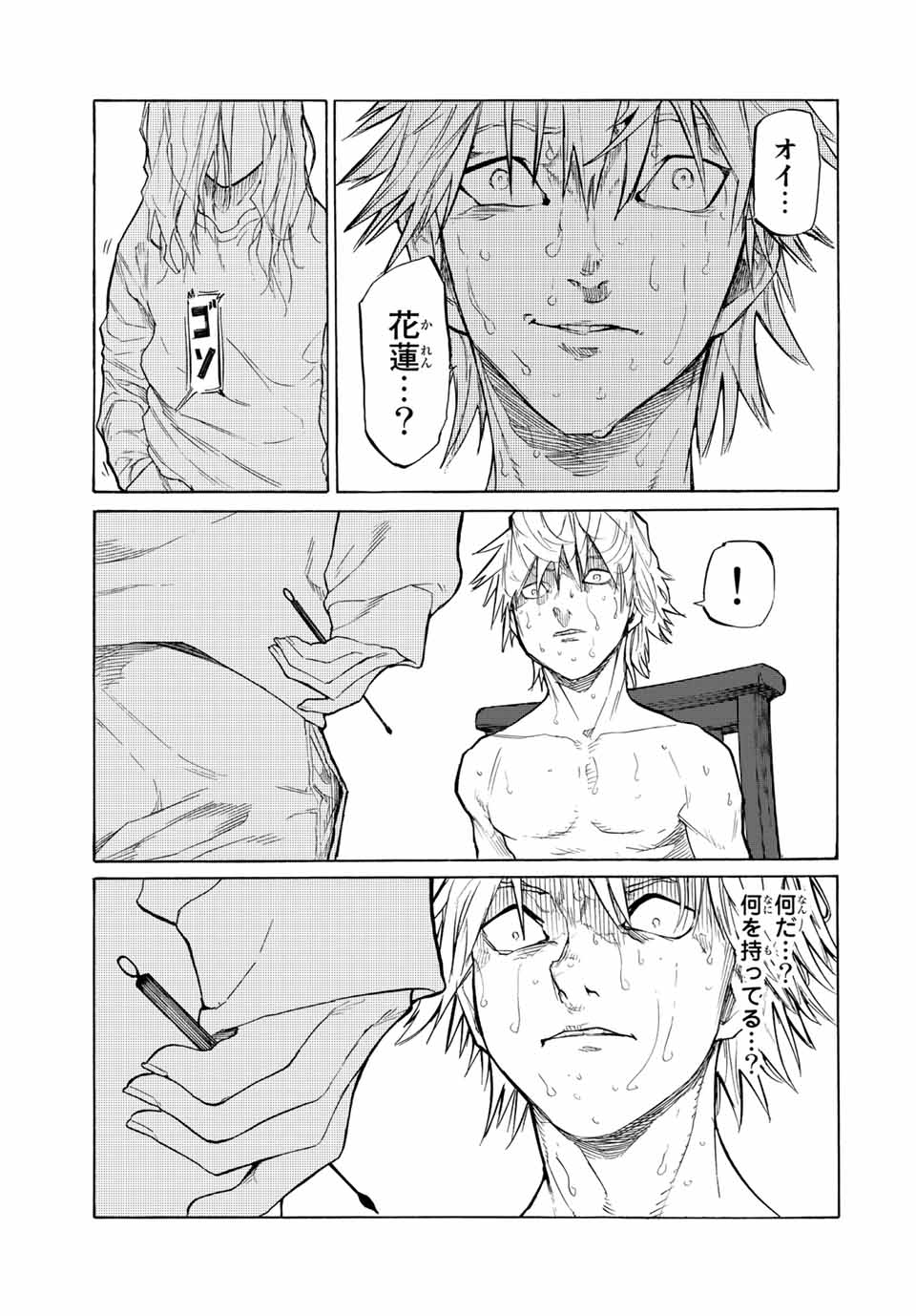 十字架のろくにん - raw - 第18話 - https://jpee.aabb.to/JPEE/14222/rxgficyaawk.jpg