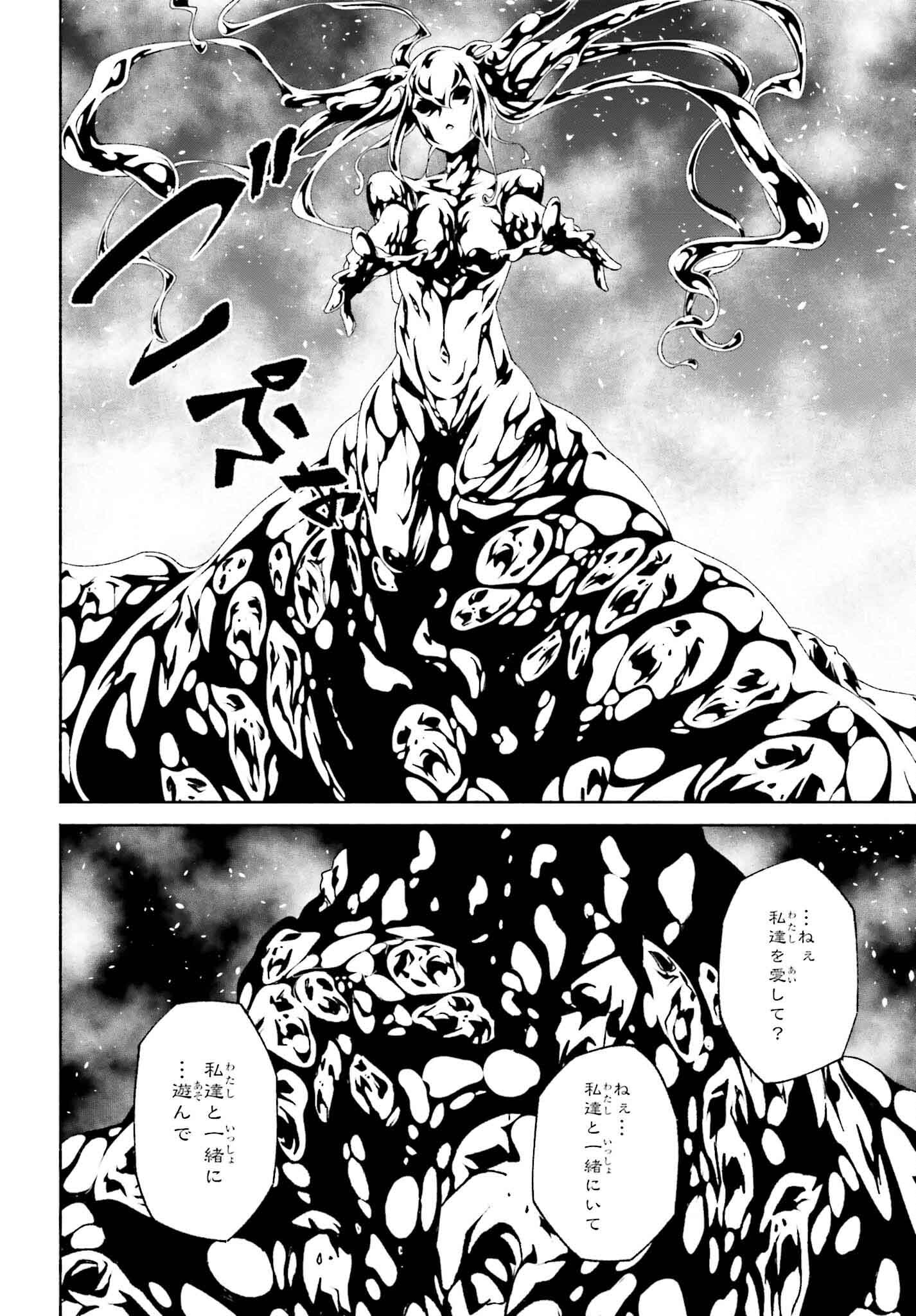 時魔術士の強くてニューゲーム ~過去に戻って世界最強からやり直す~ 第20話 - Page 2