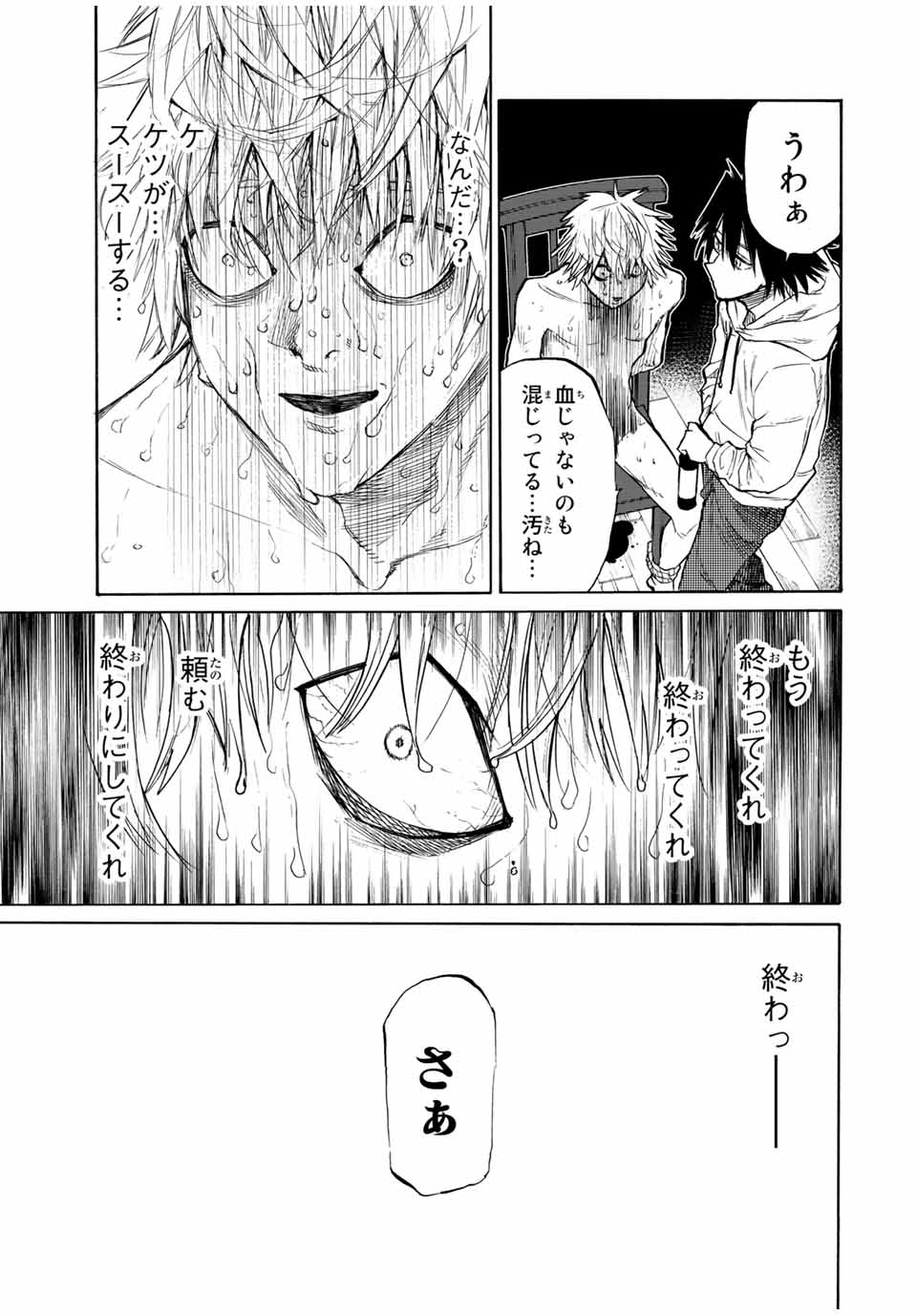 十字架のろくにん - raw - 第17話 - https://jpee.aabb.to/JPEE/14223/0la0qr5vdxu.jpg