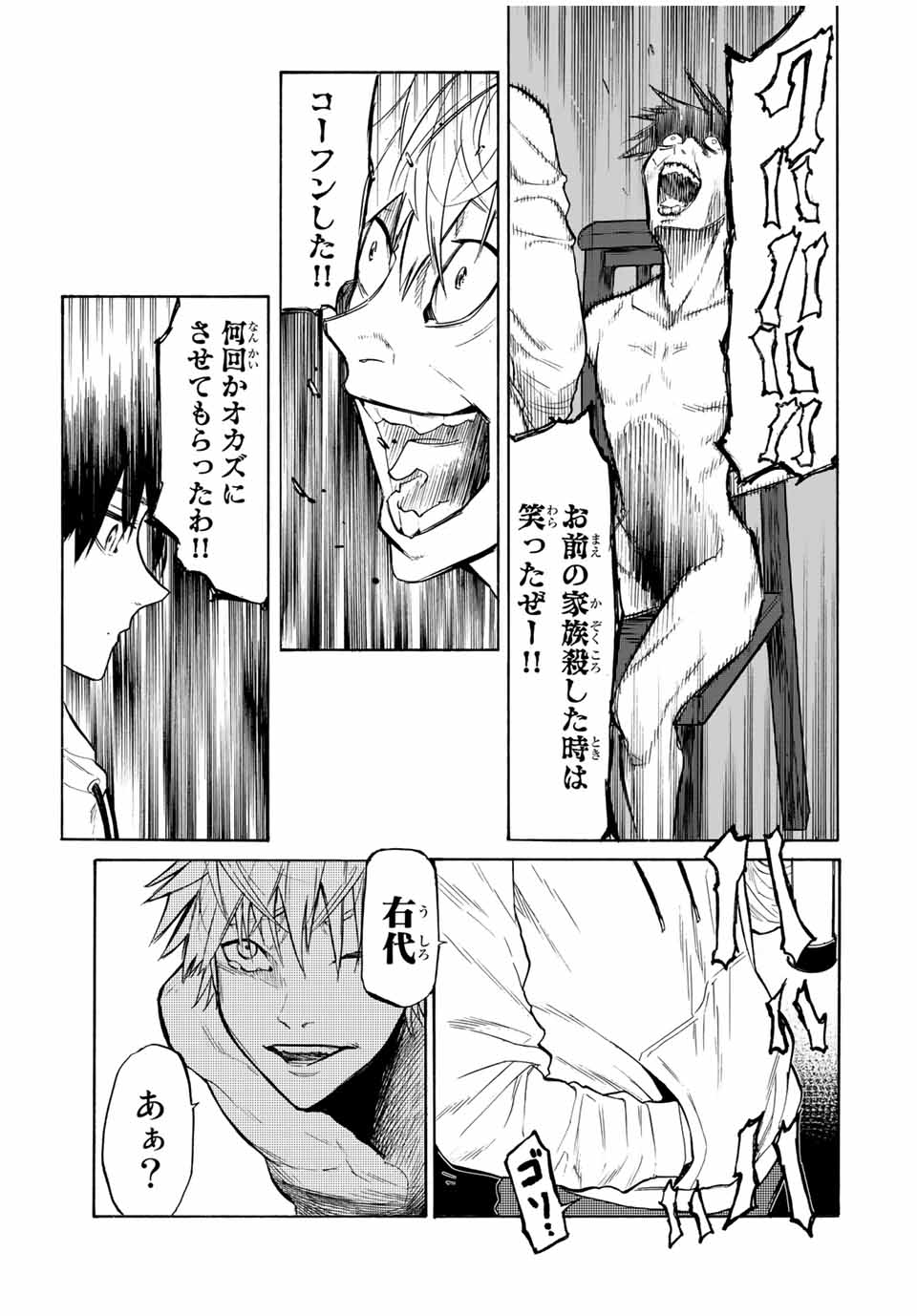 十字架のろくにん - raw - 第17話 - https://jpee.aabb.to/JPEE/14223/0vkacpn1iad.jpg