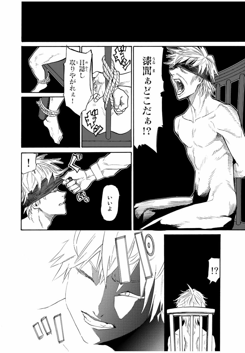 十字架のろくにん - raw - 第17話 - https://jpee.aabb.to/JPEE/14223/fo3yu11odxq.jpg