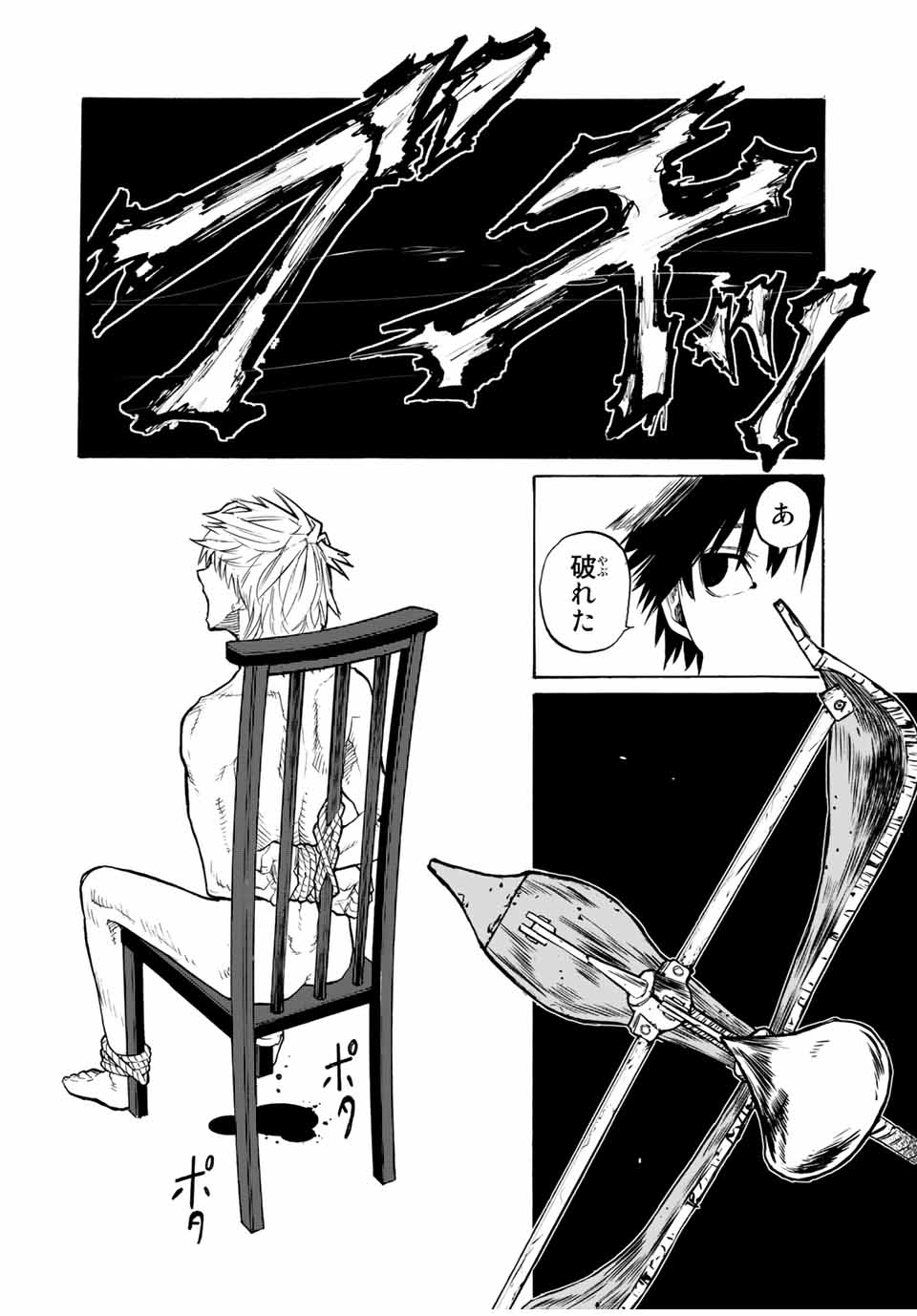 十字架のろくにん - raw - 第17話 - https://jpee.aabb.to/JPEE/14223/itpim4bdigu.jpg