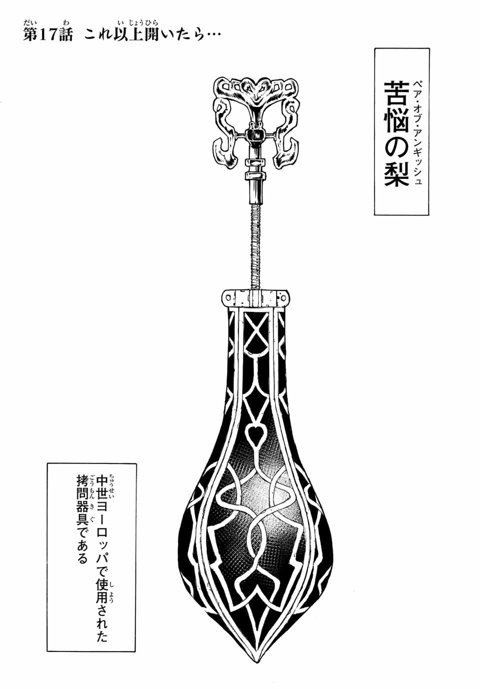 十字架のろくにん - raw - 第17話 - https://jpee.aabb.to/JPEE/14223/jrdozgs3dqj.jpg