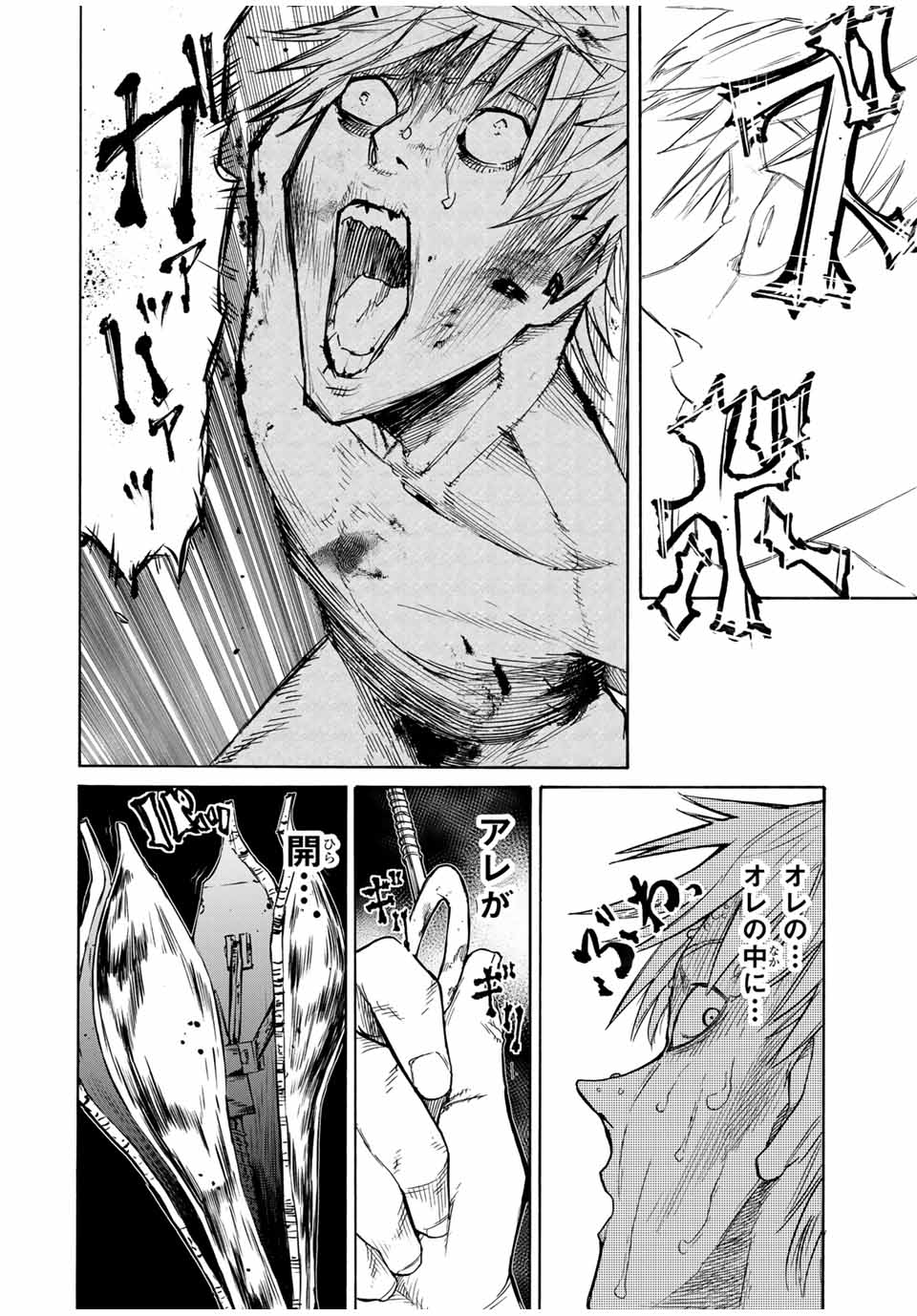 十字架のろくにん - raw - 第17話 - https://jpee.aabb.to/JPEE/14223/qulk2poehla.jpg