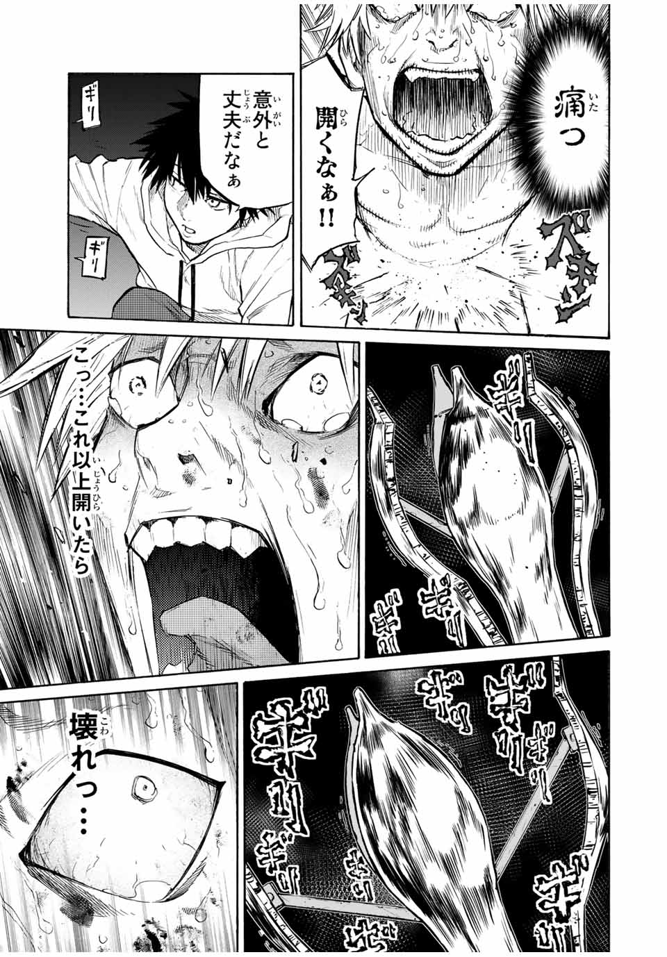 十字架のろくにん - raw - 第17話 - https://jpee.aabb.to/JPEE/14223/u2pg040drss.jpg