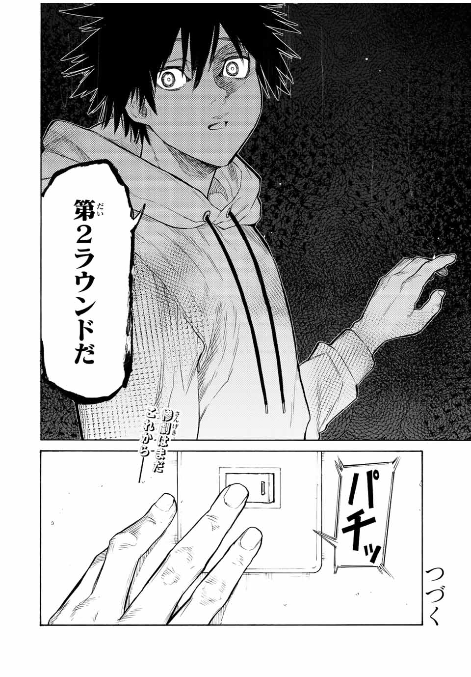 十字架のろくにん - raw - 第17話 - https://jpee.aabb.to/JPEE/14223/z22ajitxhrj.jpg