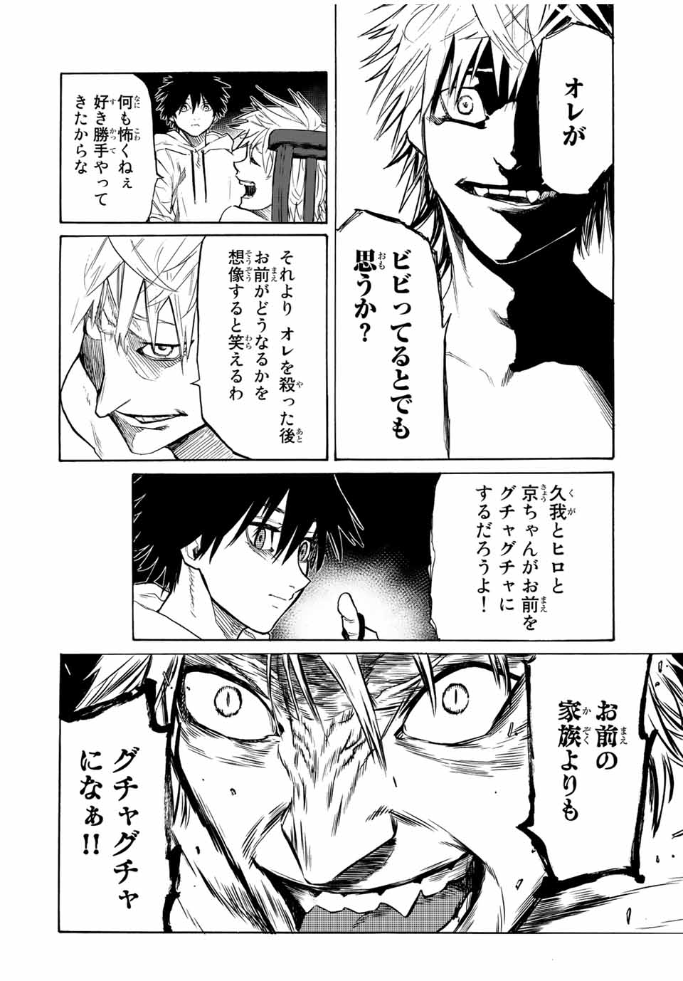 十字架のろくにん - raw - 第17話 - https://jpee.aabb.to/JPEE/14223/zqucgps34wk.jpg