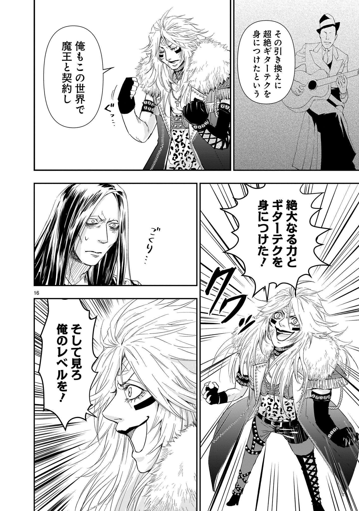 16