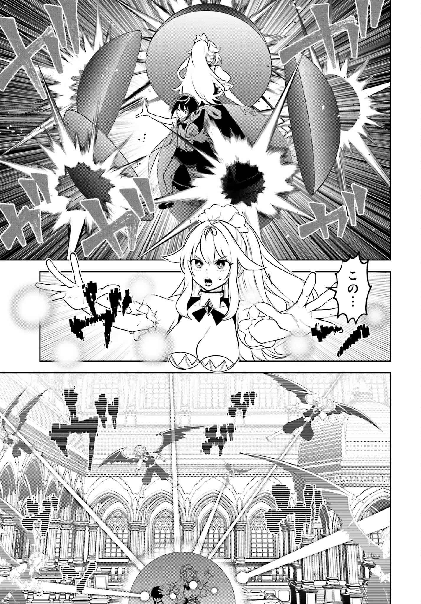 嫌われ皇子のやりなおし ～辺境で【闇魔法】を極めて、最強の眷属と理想の王国を作ります～ 第16話 - Page 21