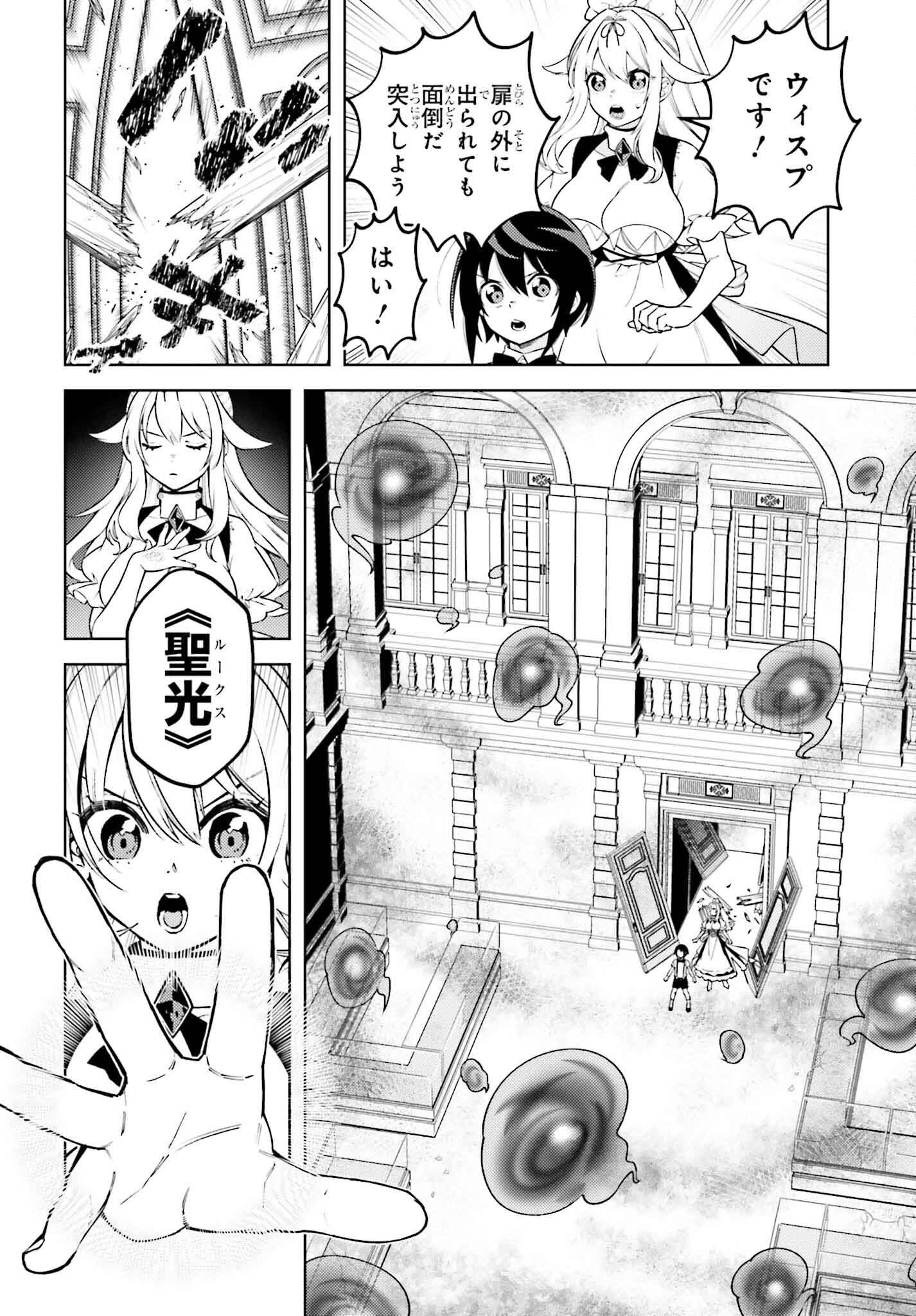 嫌われ皇子のやりなおし ～辺境で【闇魔法】を極めて、最強の眷属と理想の王国を作ります～ 第16話 - Page 6
