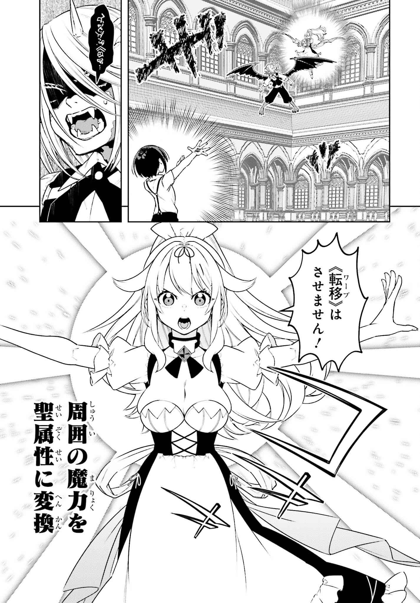 嫌われ皇子のやりなおし ～辺境で【闇魔法】を極めて、最強の眷属と理想の王国を作ります～ 第16話 - Page 23