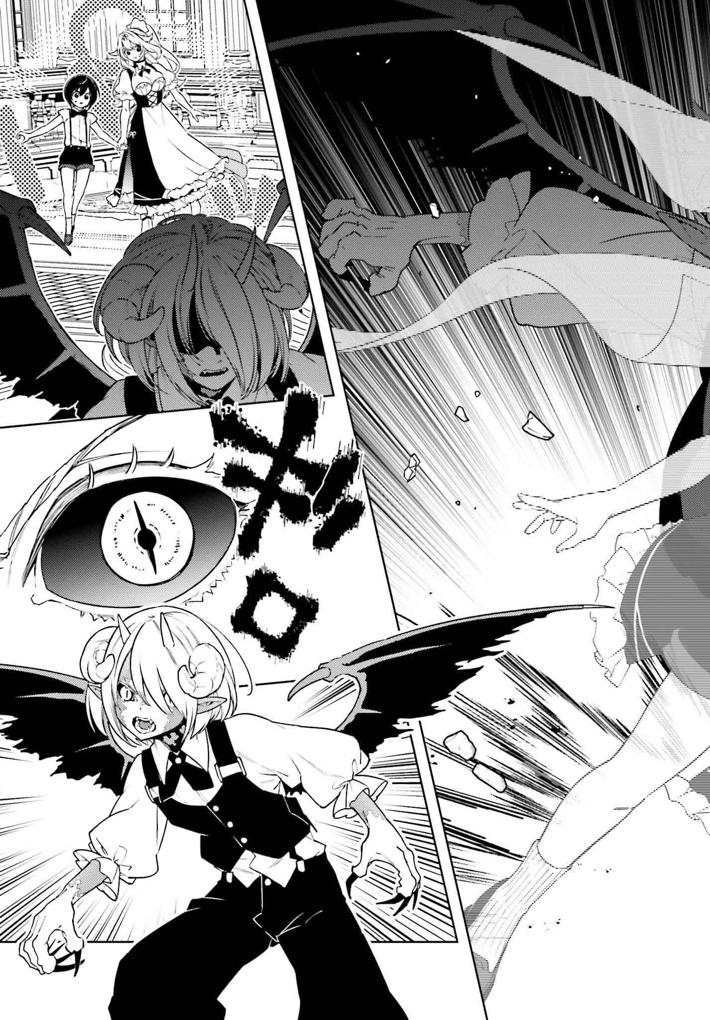 嫌われ皇子のやりなおし ～辺境で【闇魔法】を極めて、最強の眷属と理想の王国を作ります～ 第16話 - Page 17
