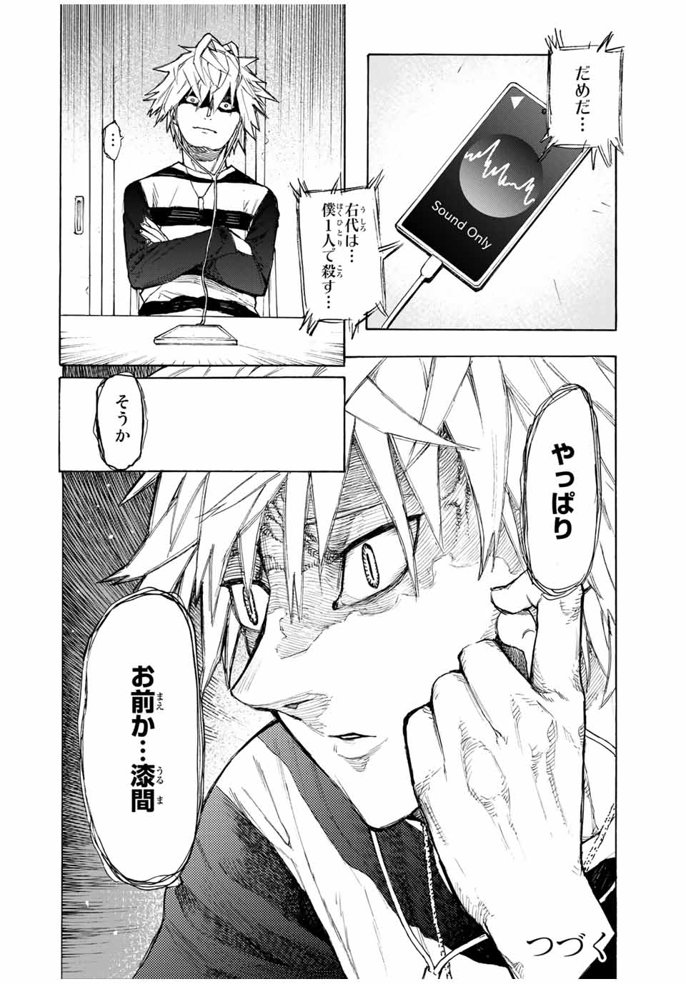 十字架のろくにん - raw - 第10話 - https://jpee.aabb.to/JPEE/14229/0e3opam1kgx.jpg