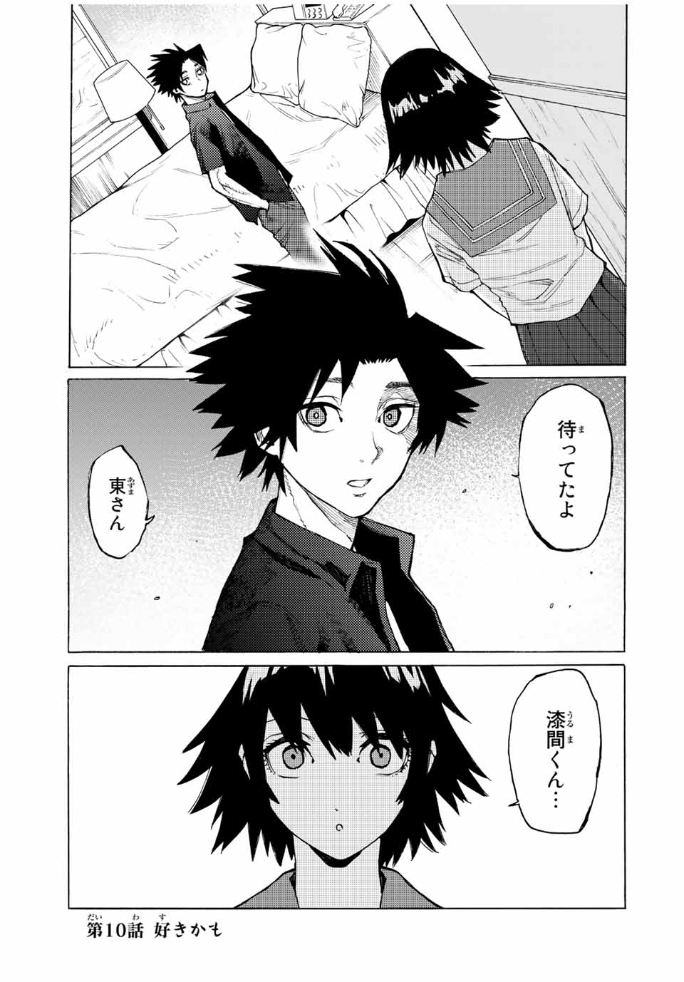 十字架のろくにん - raw - 第10話 - https://jpee.aabb.to/JPEE/14229/2ukoso4ox52.jpg