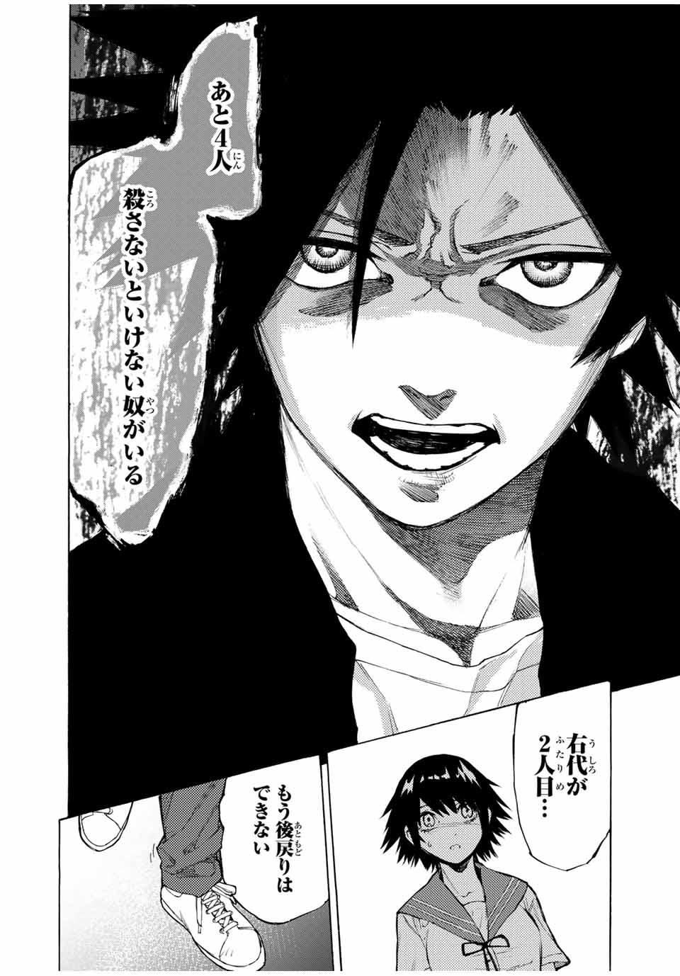 十字架のろくにん - raw - 第10話 - https://jpee.aabb.to/JPEE/14229/4vgt4u4ywsg.jpg