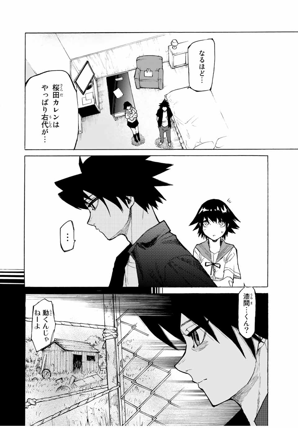 十字架のろくにん - raw - 第10話 - https://jpee.aabb.to/JPEE/14229/5uwkliin1tz.jpg