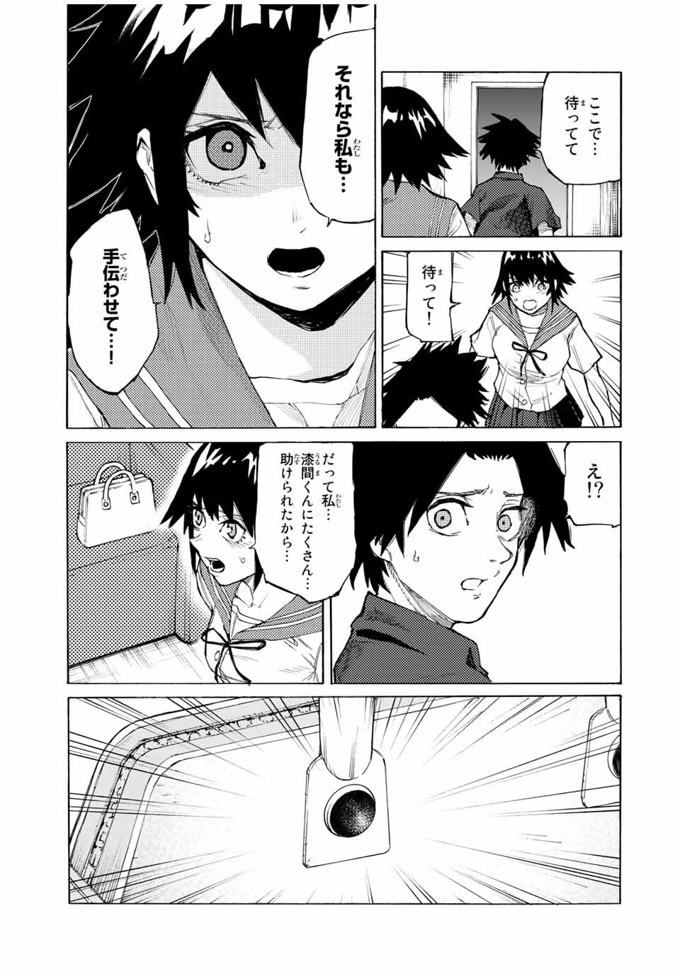 十字架のろくにん - raw - 第10話 - https://jpee.aabb.to/JPEE/14229/aqm2ag52eft.jpg