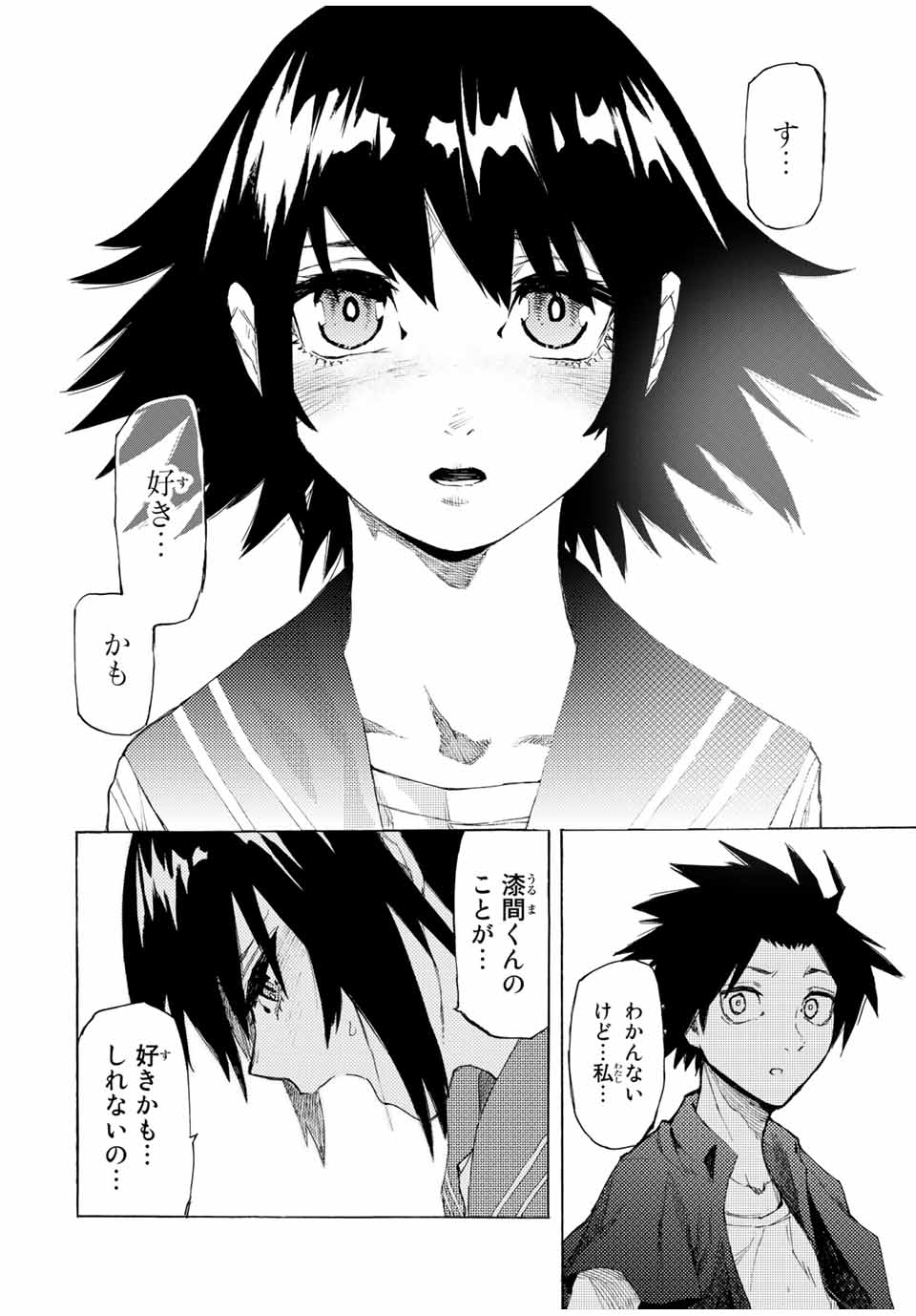 十字架のろくにん - raw - 第10話 - https://jpee.aabb.to/JPEE/14229/dzkagug35lt.jpg