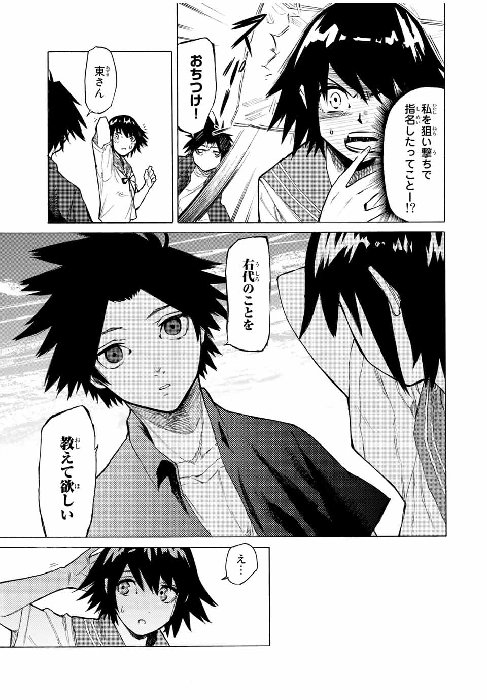 十字架のろくにん - raw - 第10話 - https://jpee.aabb.to/JPEE/14229/eet00edojf0.jpg