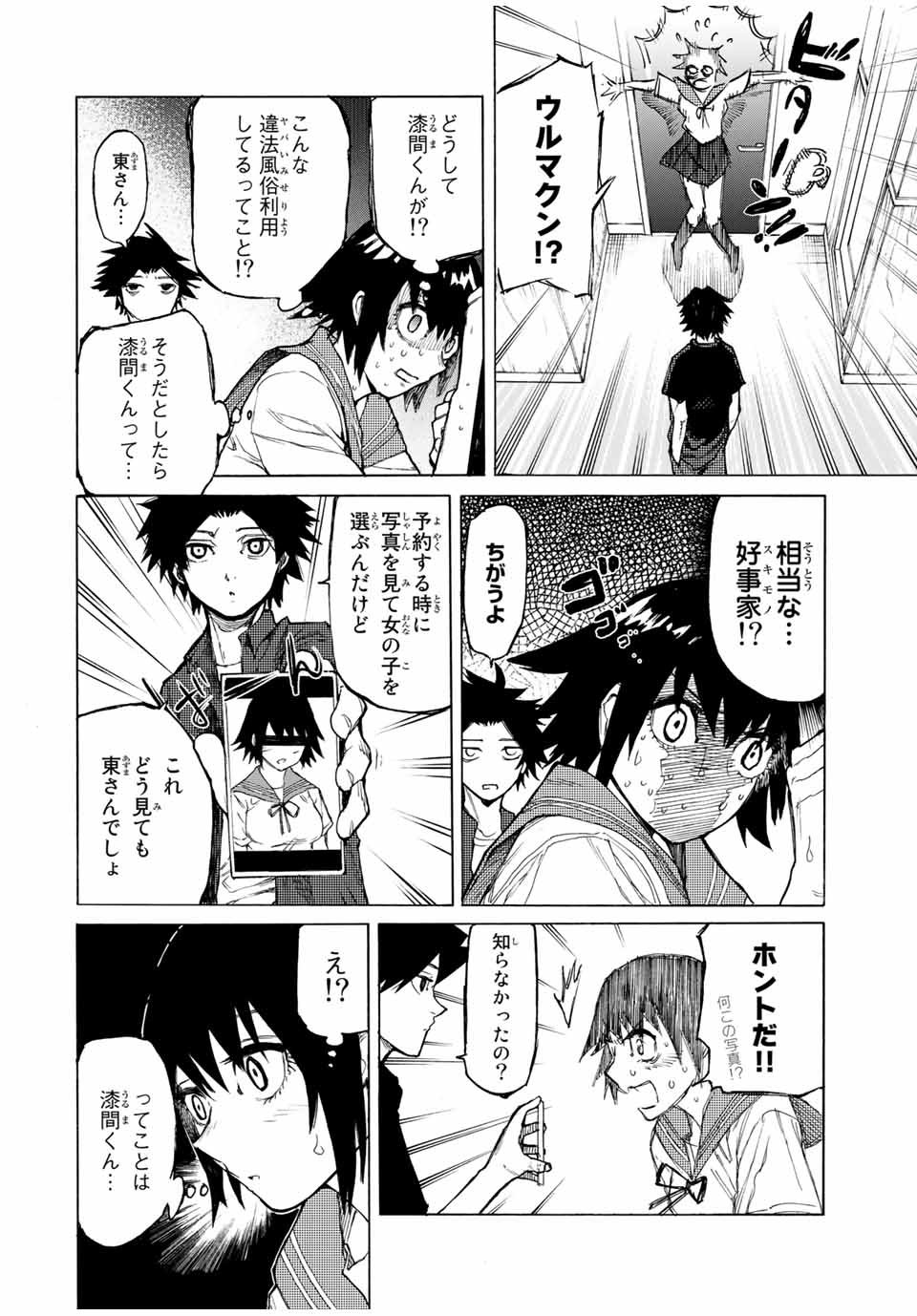 十字架のろくにん - raw - 第10話 - https://jpee.aabb.to/JPEE/14229/mxfipuaalkz.jpg