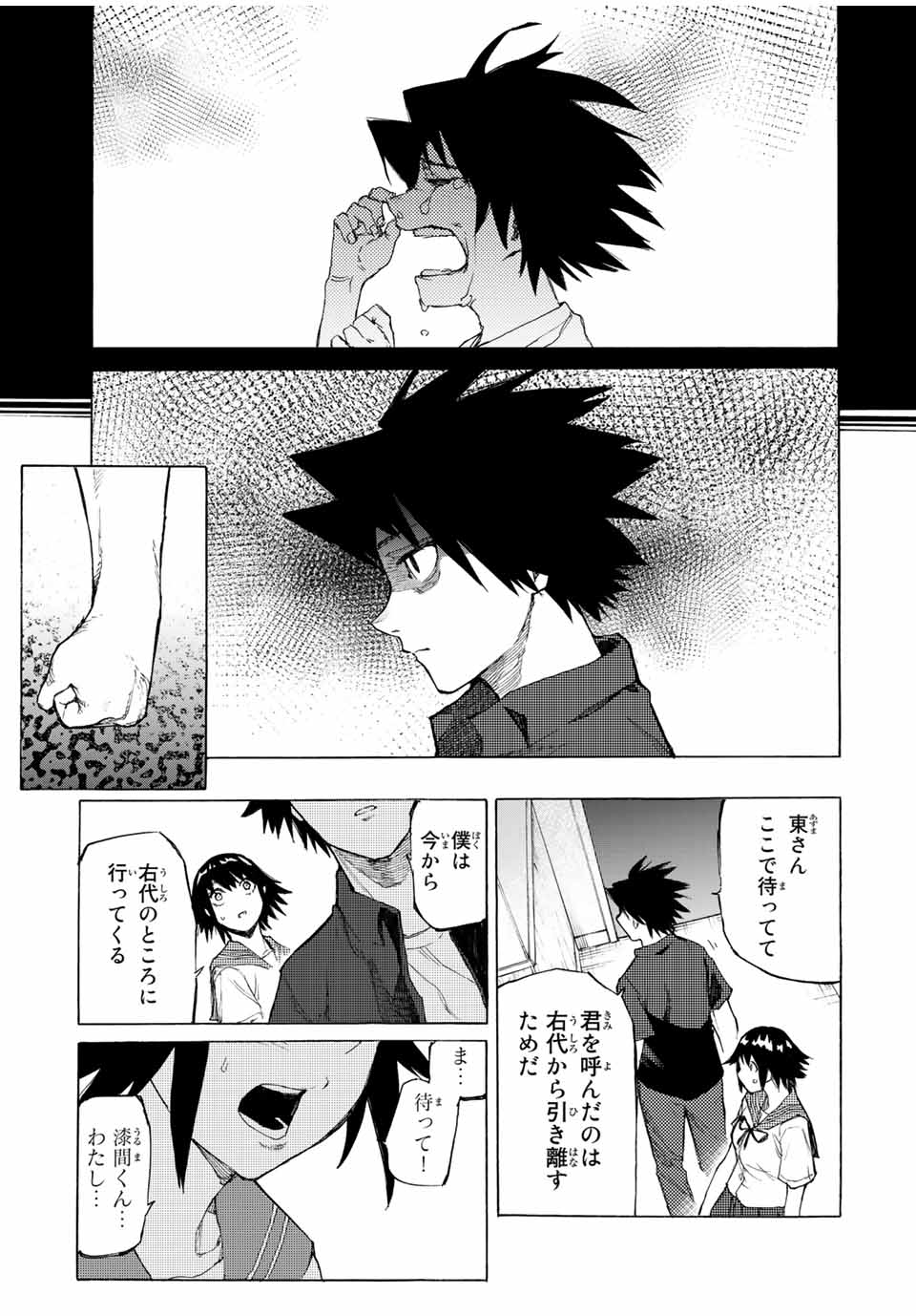 十字架のろくにん - raw - 第10話 - https://jpee.aabb.to/JPEE/14229/ysxbs2xbxsw.jpg