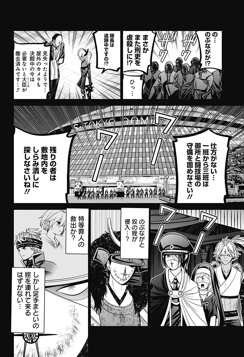 深東京 - raw - 第75話 - https://jpee.aabb.to/JPEE/142303/1ln332evzlj.jpg