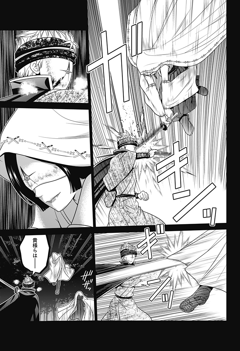 深東京 - raw - 第75話 - https://jpee.aabb.to/JPEE/142303/3idp4ymxybw.jpg