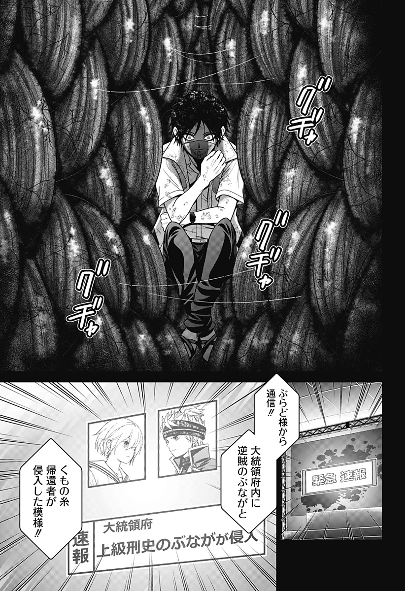 深東京 - raw - 第75話 - https://jpee.aabb.to/JPEE/142303/bkqj1znbqhy.jpg