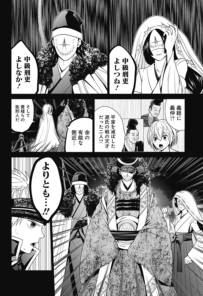 深東京 - raw - 第75話 - https://jpee.aabb.to/JPEE/142303/bqgsckuhx5e.jpg