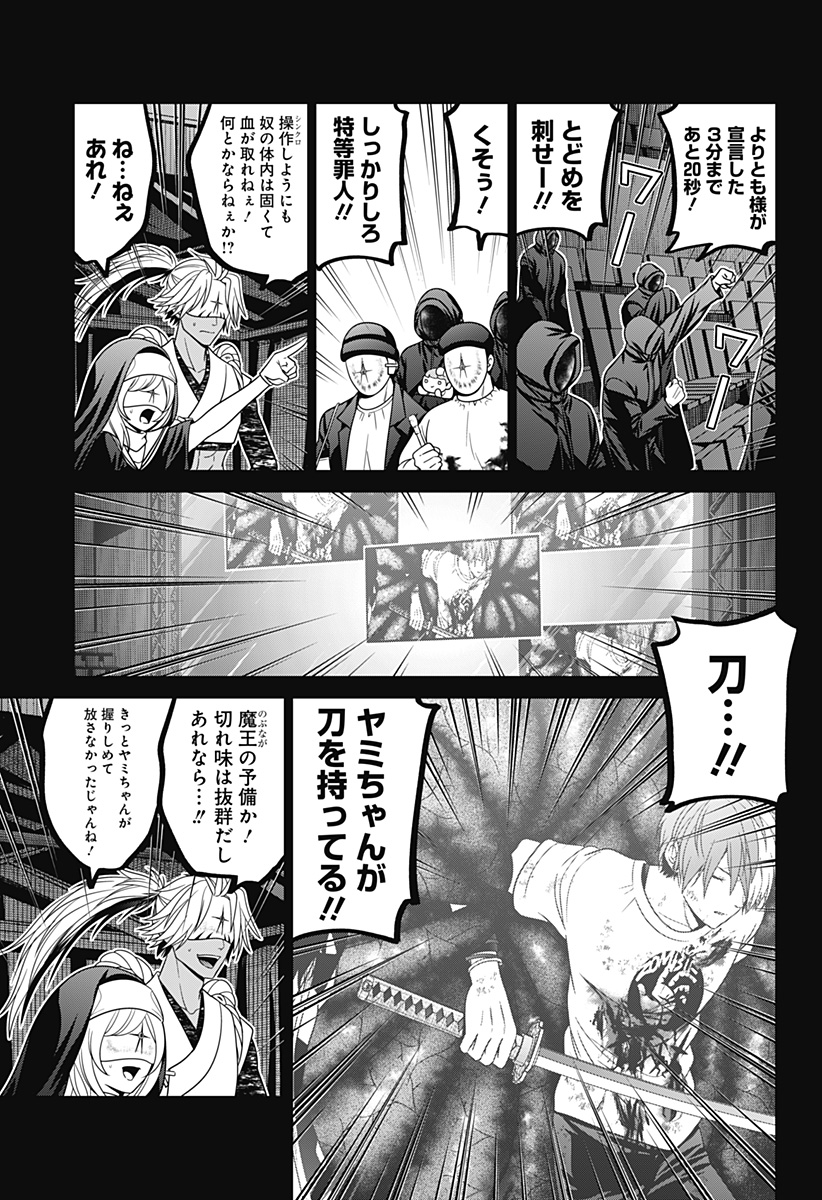 深東京 - raw - 第75話 - https://jpee.aabb.to/JPEE/142303/ehukz0jd4dc.jpg
