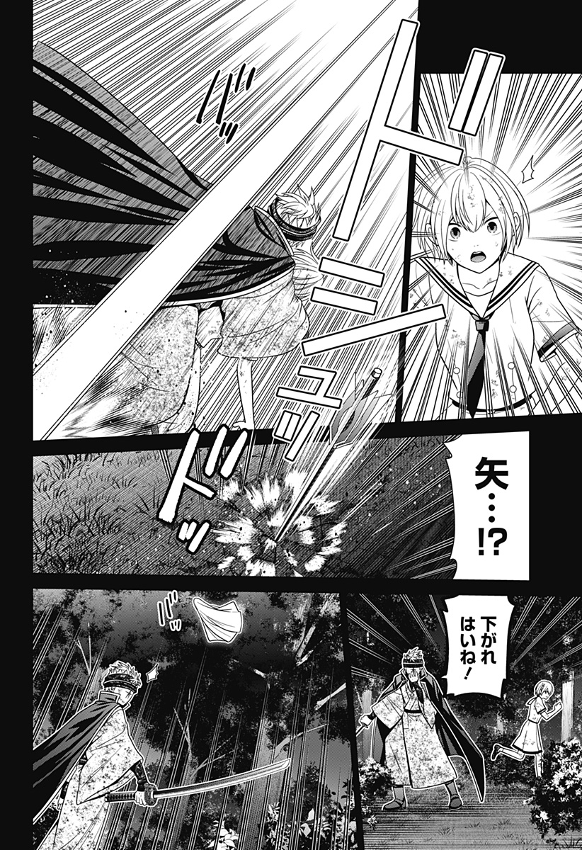 深東京 - raw - 第75話 - https://jpee.aabb.to/JPEE/142303/fed0nzi4vk4.jpg
