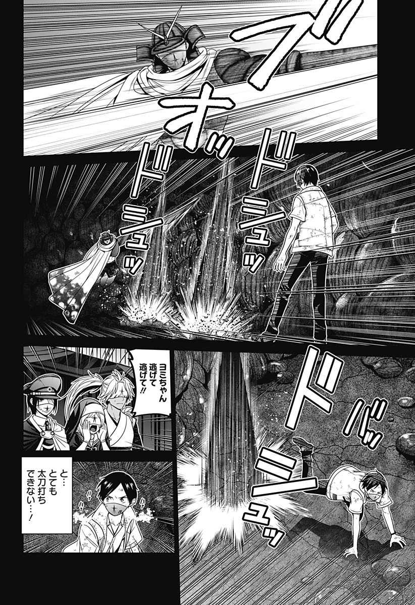 深東京 - raw - 第75話 - https://jpee.aabb.to/JPEE/142303/i5mhntptyro.jpg