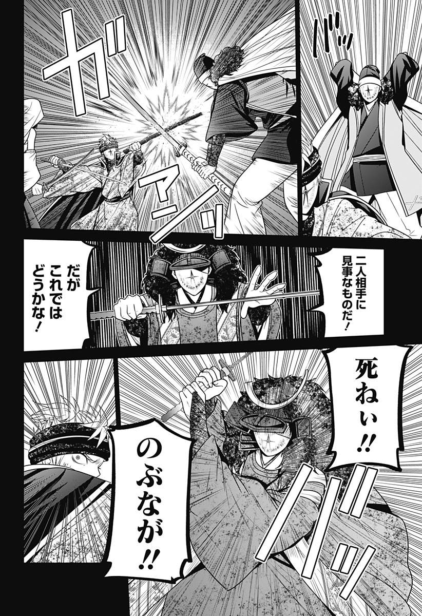 深東京 - raw - 第75話 - https://jpee.aabb.to/JPEE/142303/lfqhov3muma.jpg