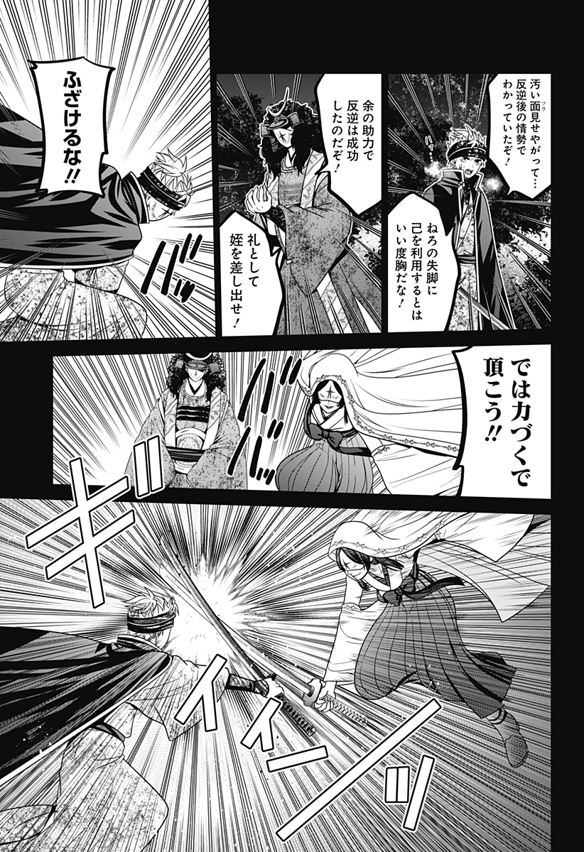 深東京 - raw - 第75話 - https://jpee.aabb.to/JPEE/142303/o0domaloxnn.jpg