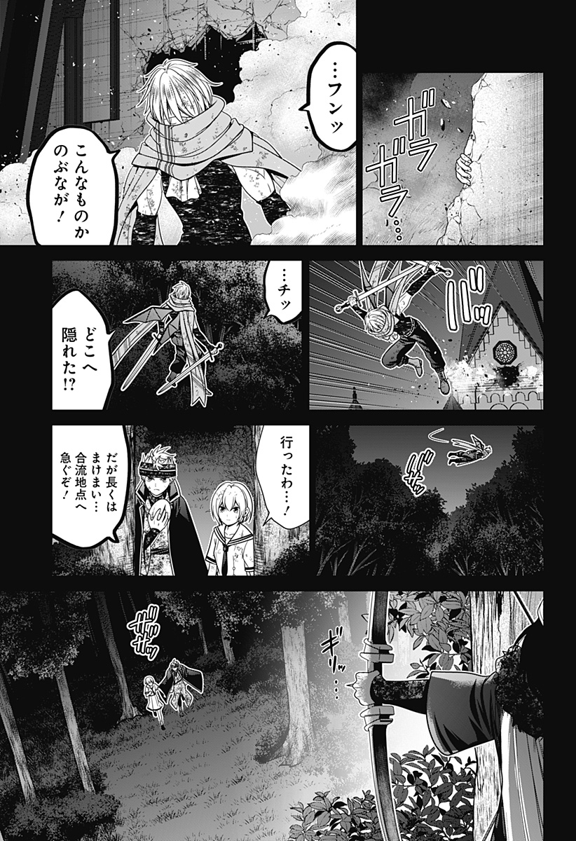 深東京 - raw - 第75話 - https://jpee.aabb.to/JPEE/142303/obuxyoy5tcn.jpg