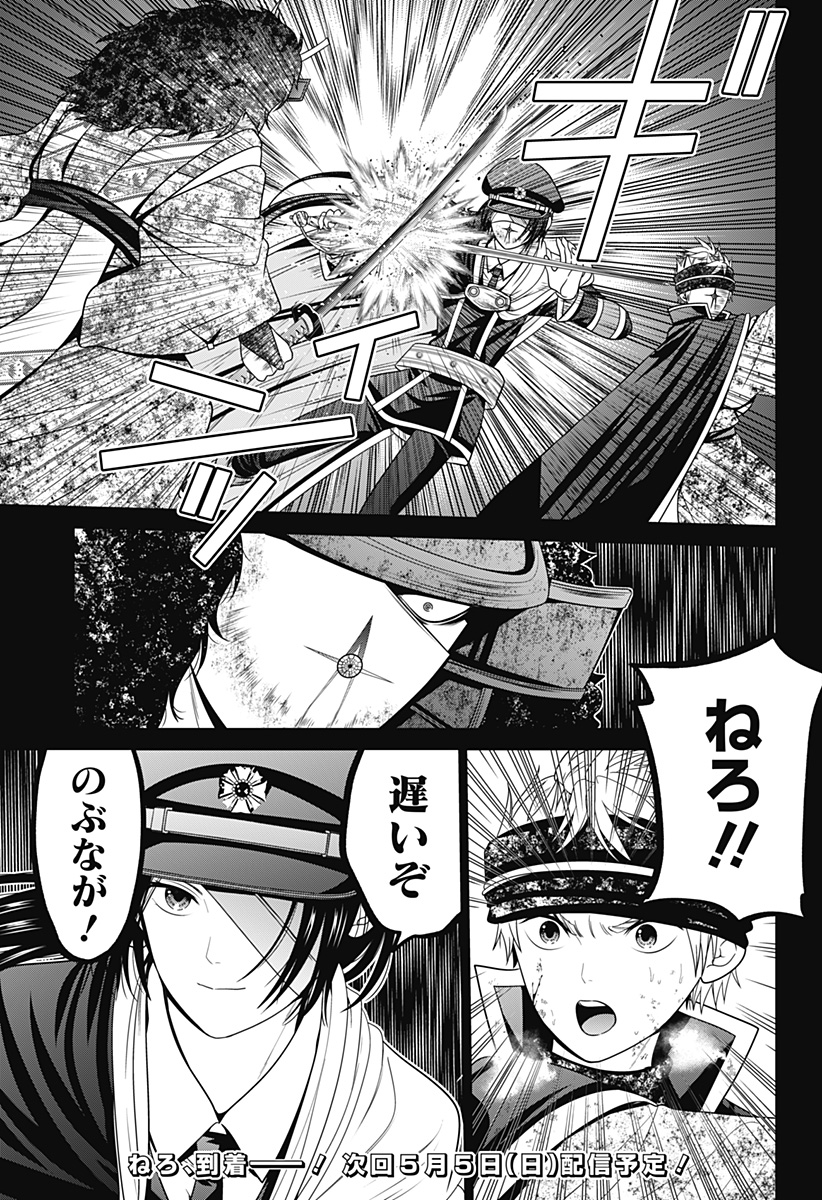 深東京 - raw - 第75話 - https://jpee.aabb.to/JPEE/142303/ptx4epbog3k.jpg