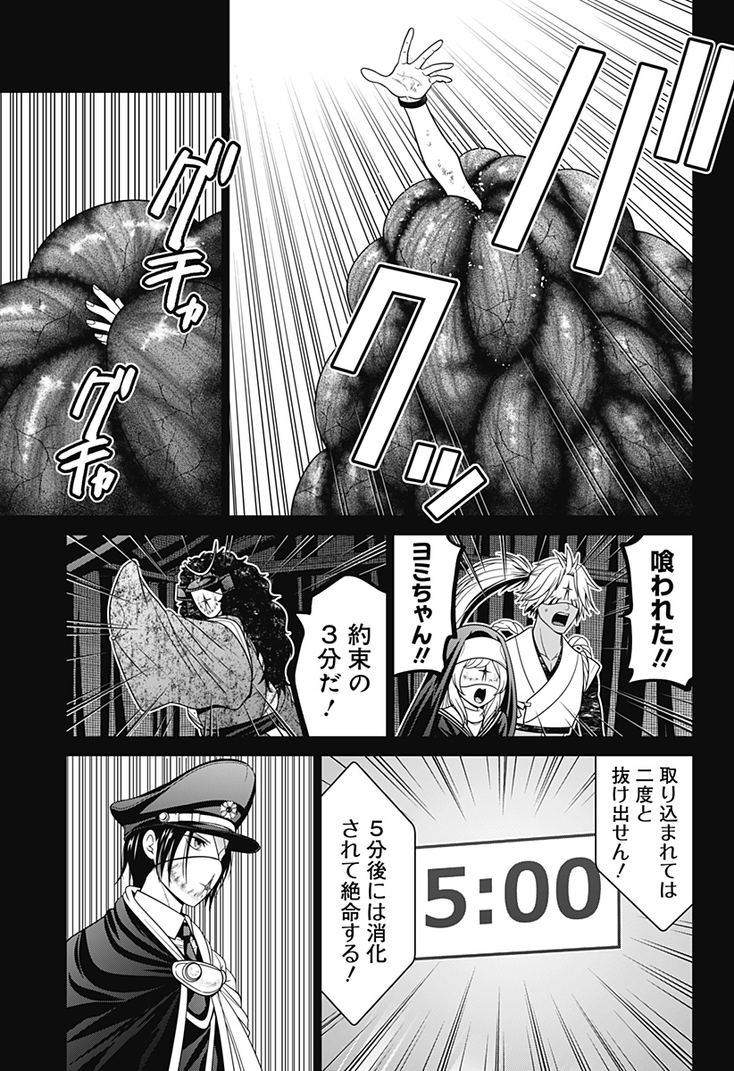 深東京 - raw - 第75話 - https://jpee.aabb.to/JPEE/142303/qb5cysx4wef.jpg