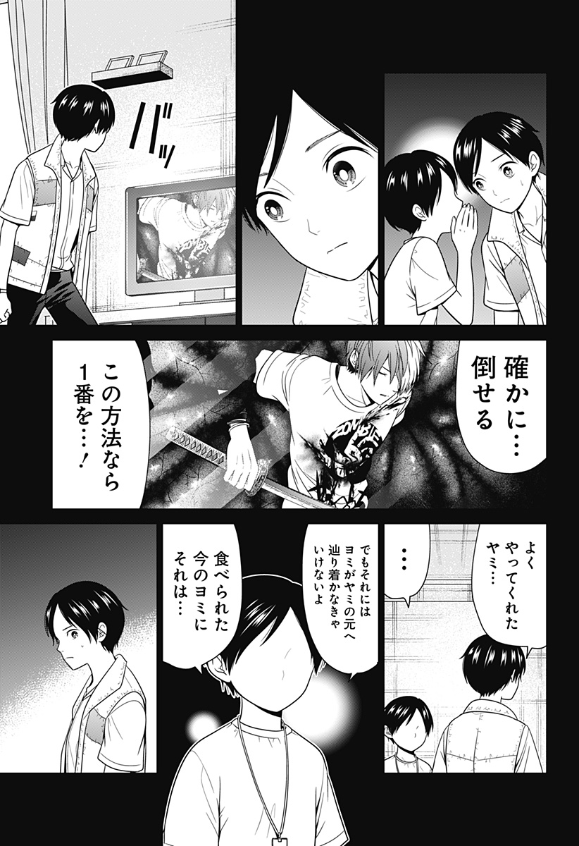 深東京 - raw - 第75話 - https://jpee.aabb.to/JPEE/142303/qqxcazrvlfx.jpg