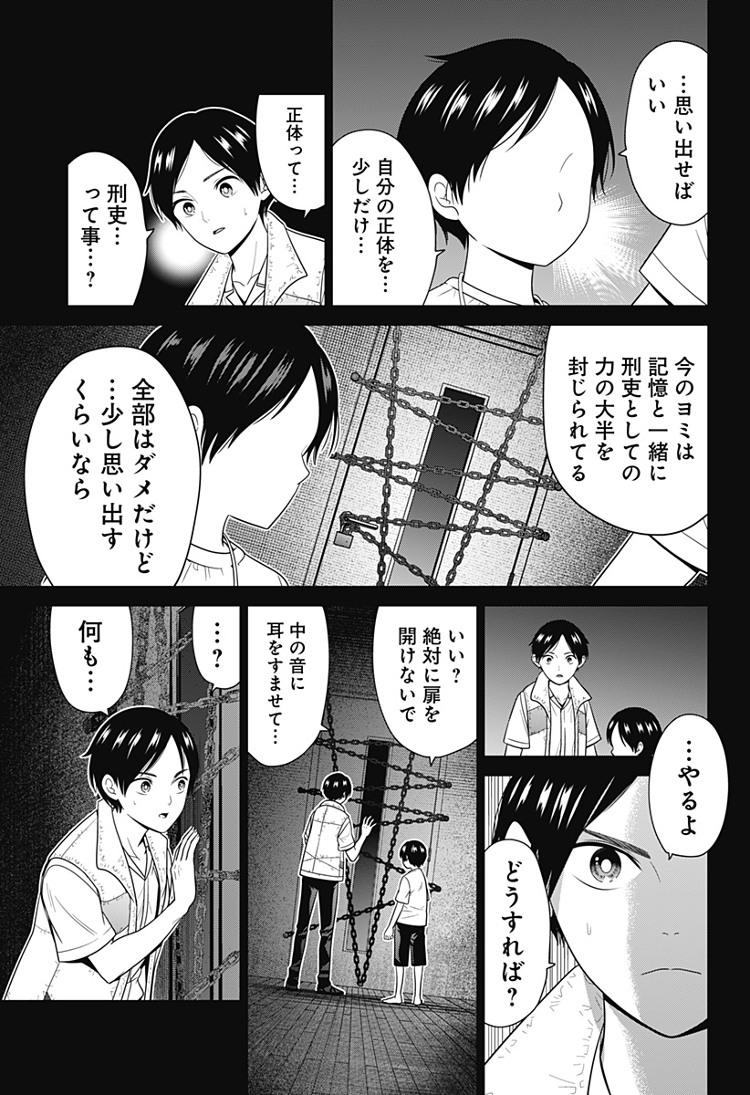 深東京 - raw - 第75話 - https://jpee.aabb.to/JPEE/142303/yj12oxvcxgr.jpg