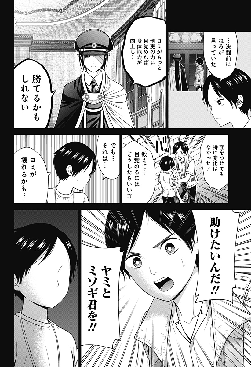 深東京 - raw - 第75話 - https://jpee.aabb.to/JPEE/142303/z0uzdm5r0xx.jpg